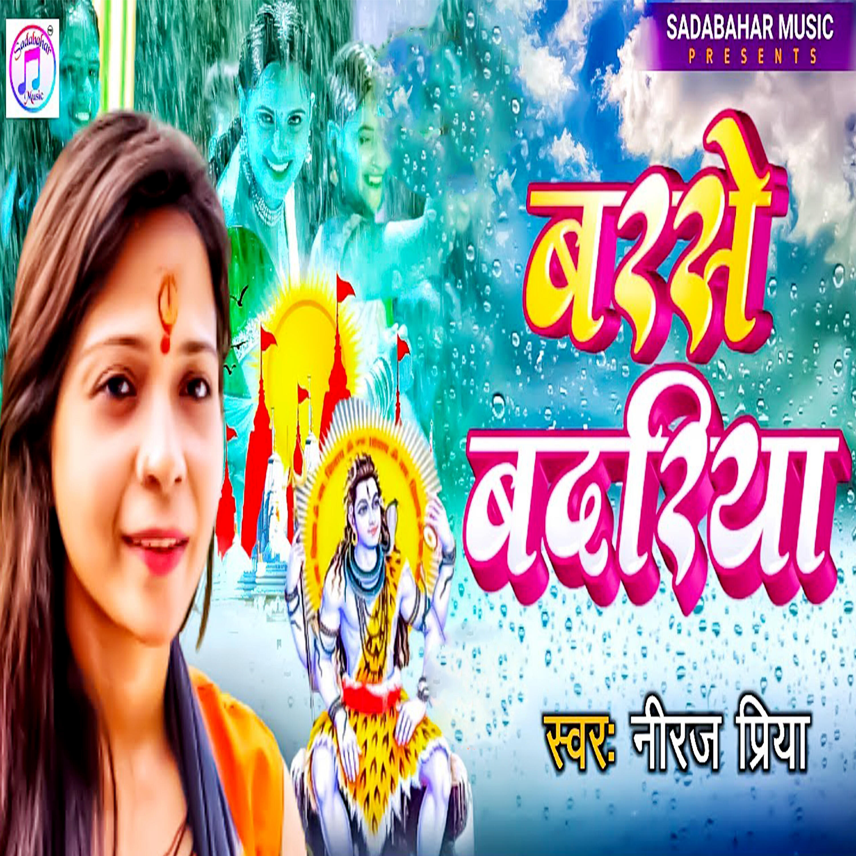 Релиз Barse Badariya