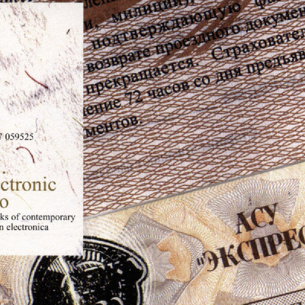 Релиз RU. Electronic Two