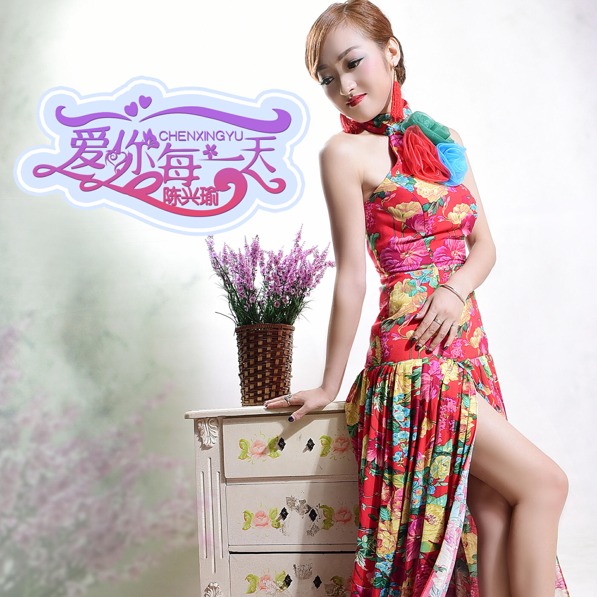 Релиз 爱你每一天