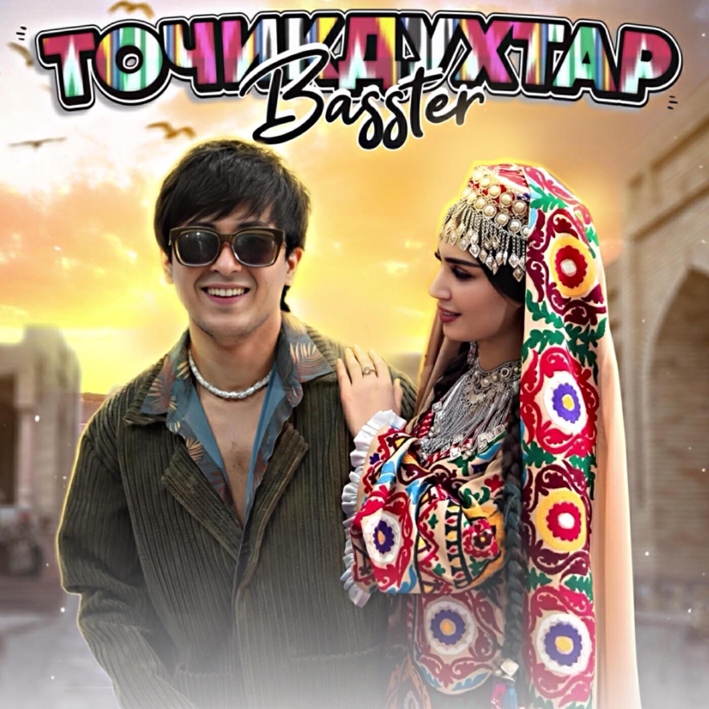 Basster все песни в mp3