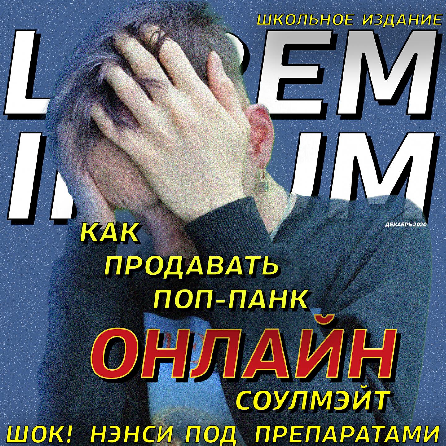 Релиз Воришка