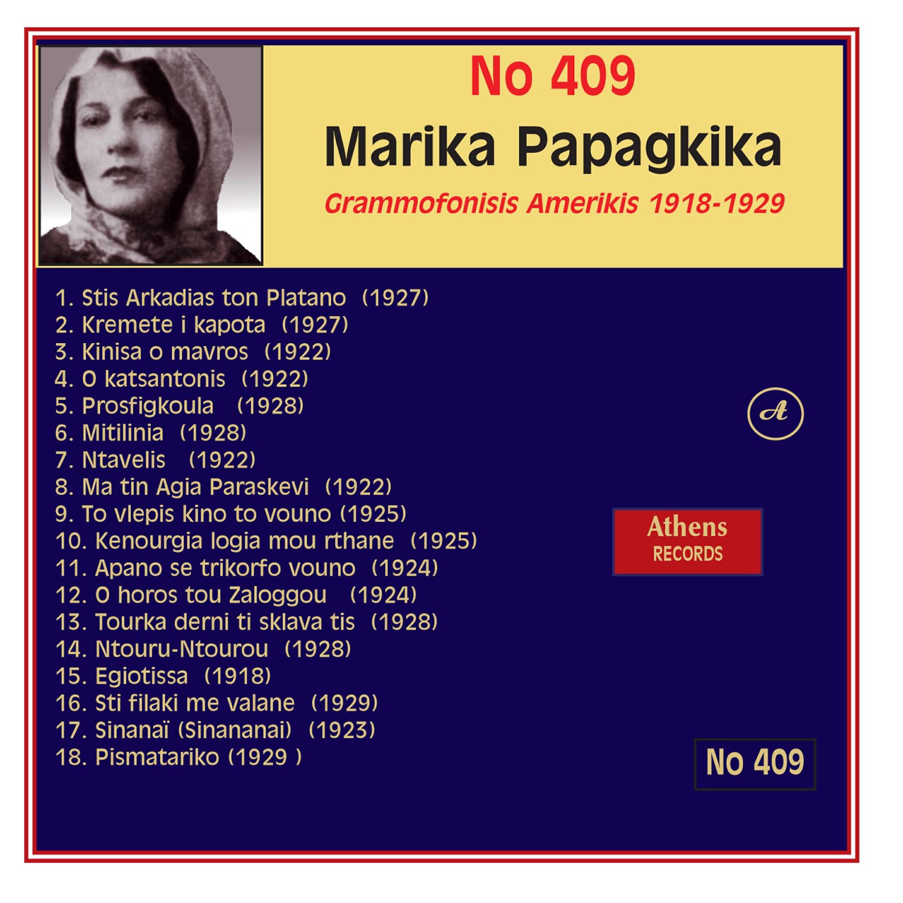 Релиз Marika Papagkika Grammografiseis Amerikis