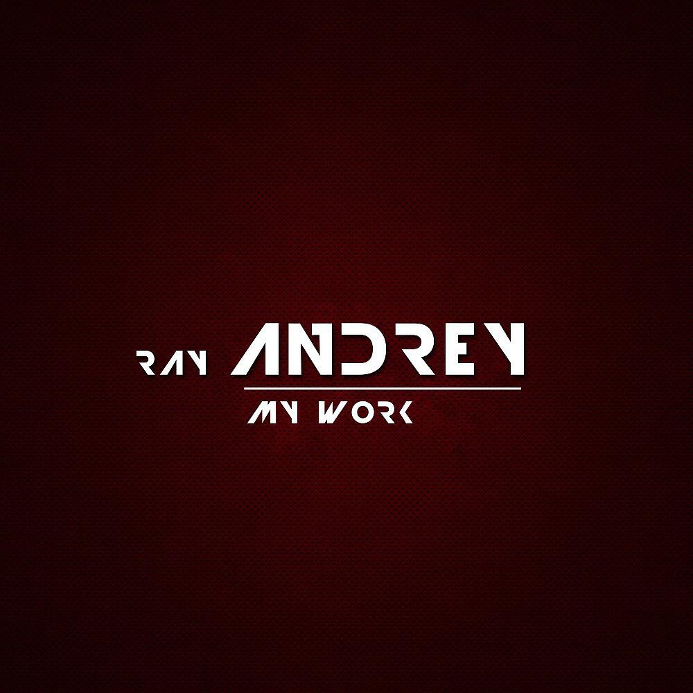 Релиз My Work