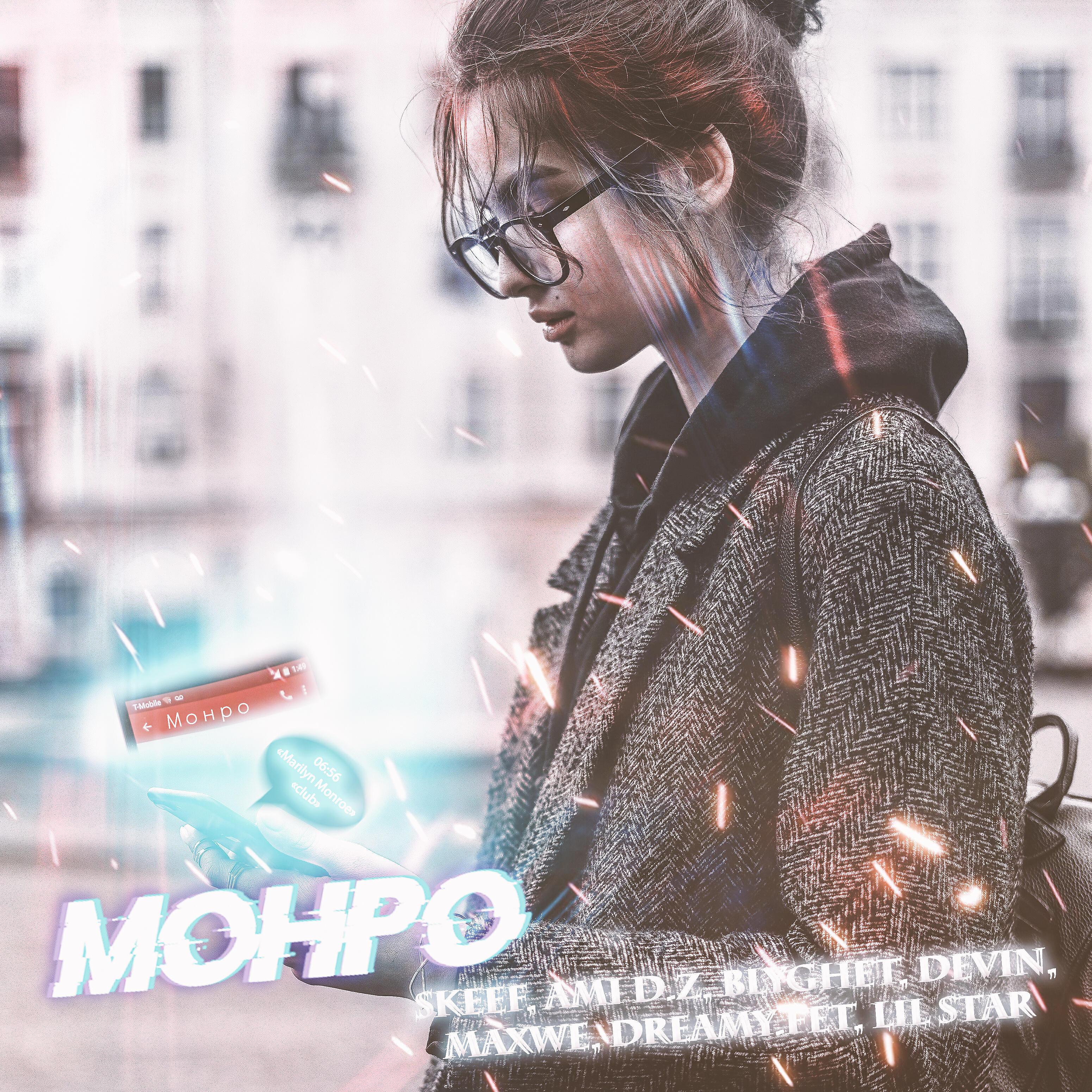 Релиз Монро