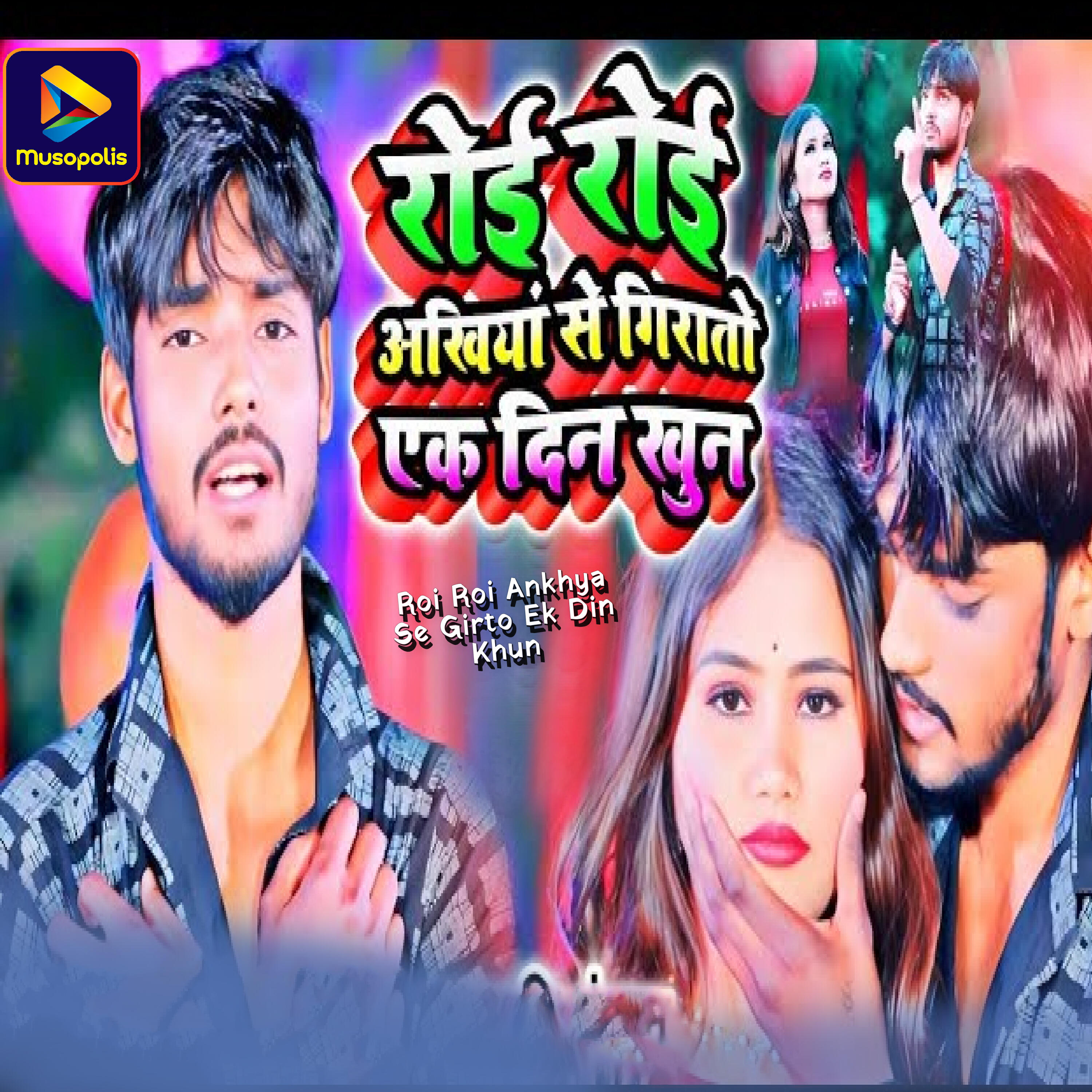Релиз Roi Roi Ankhya Se Girto Ek Din Khun