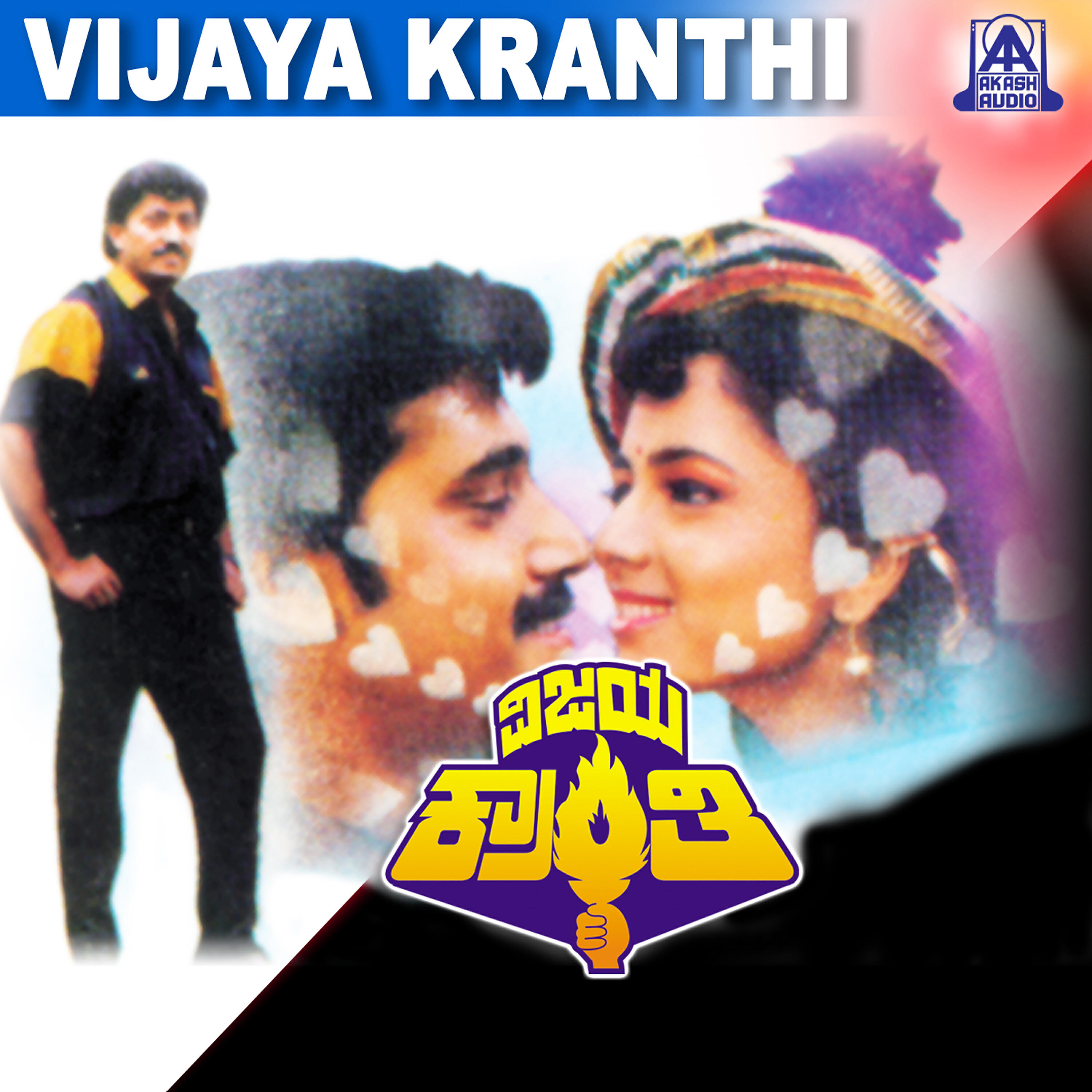 Релиз Vijaya Kranthi (Original Motion Picture Soundtrack)