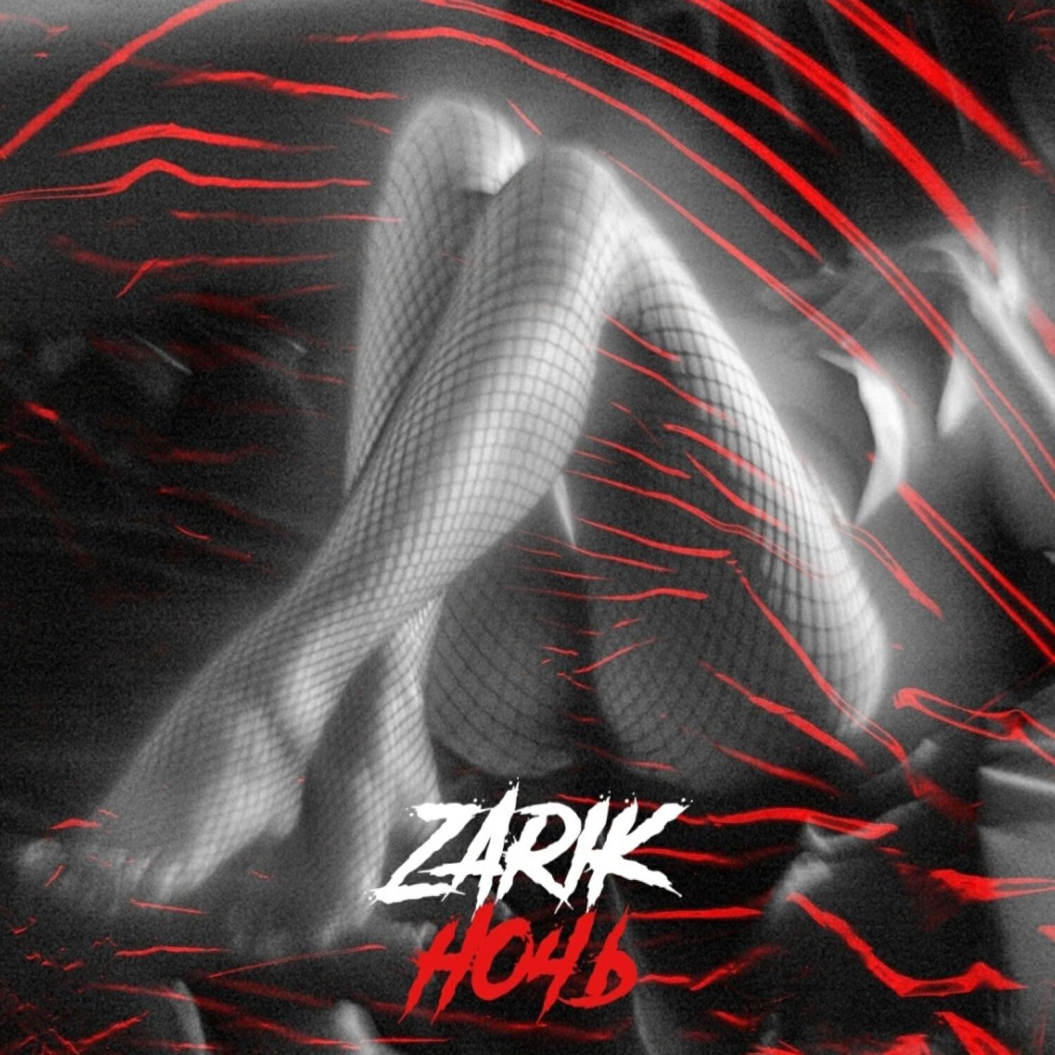 ZARиK