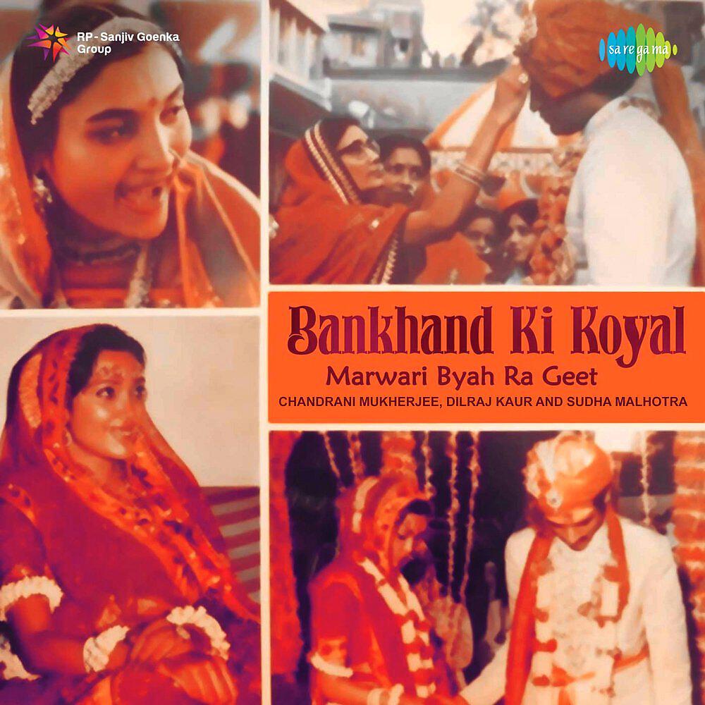 Релиз Bankhand Ki Koyal