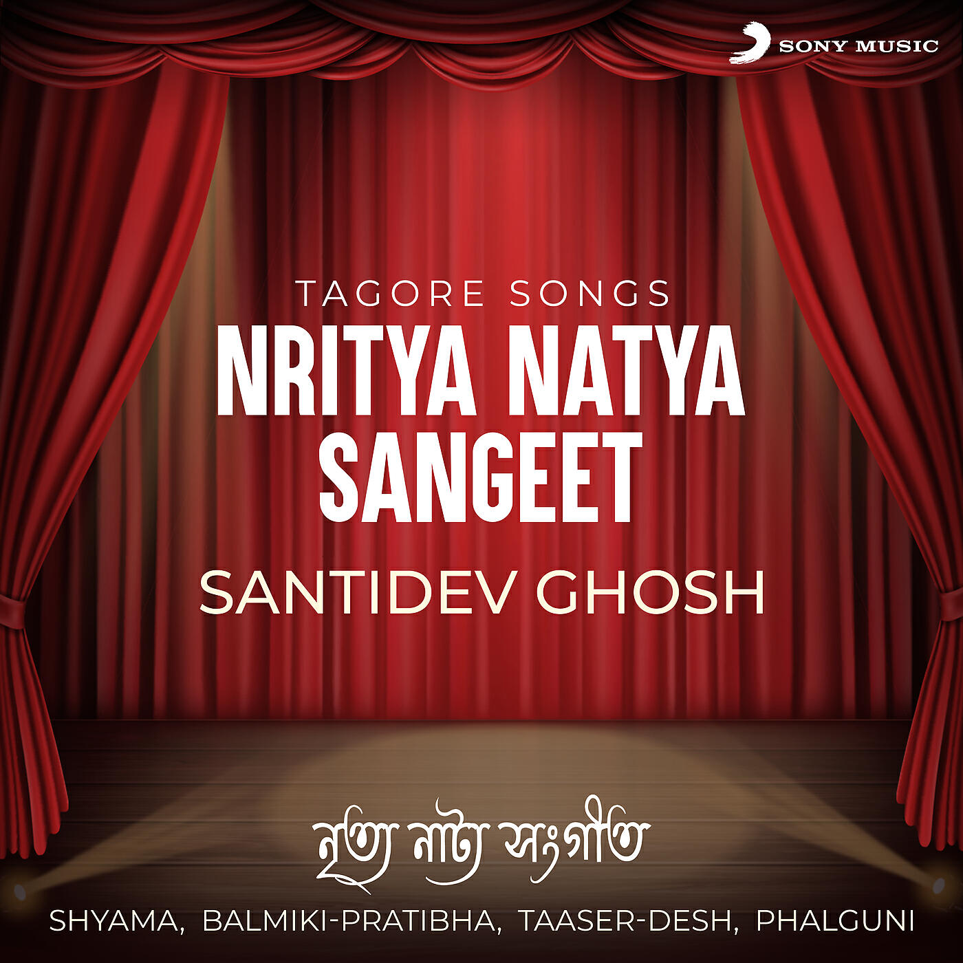 Релиз Nritya Natya Sangeet (Tagore Songs)