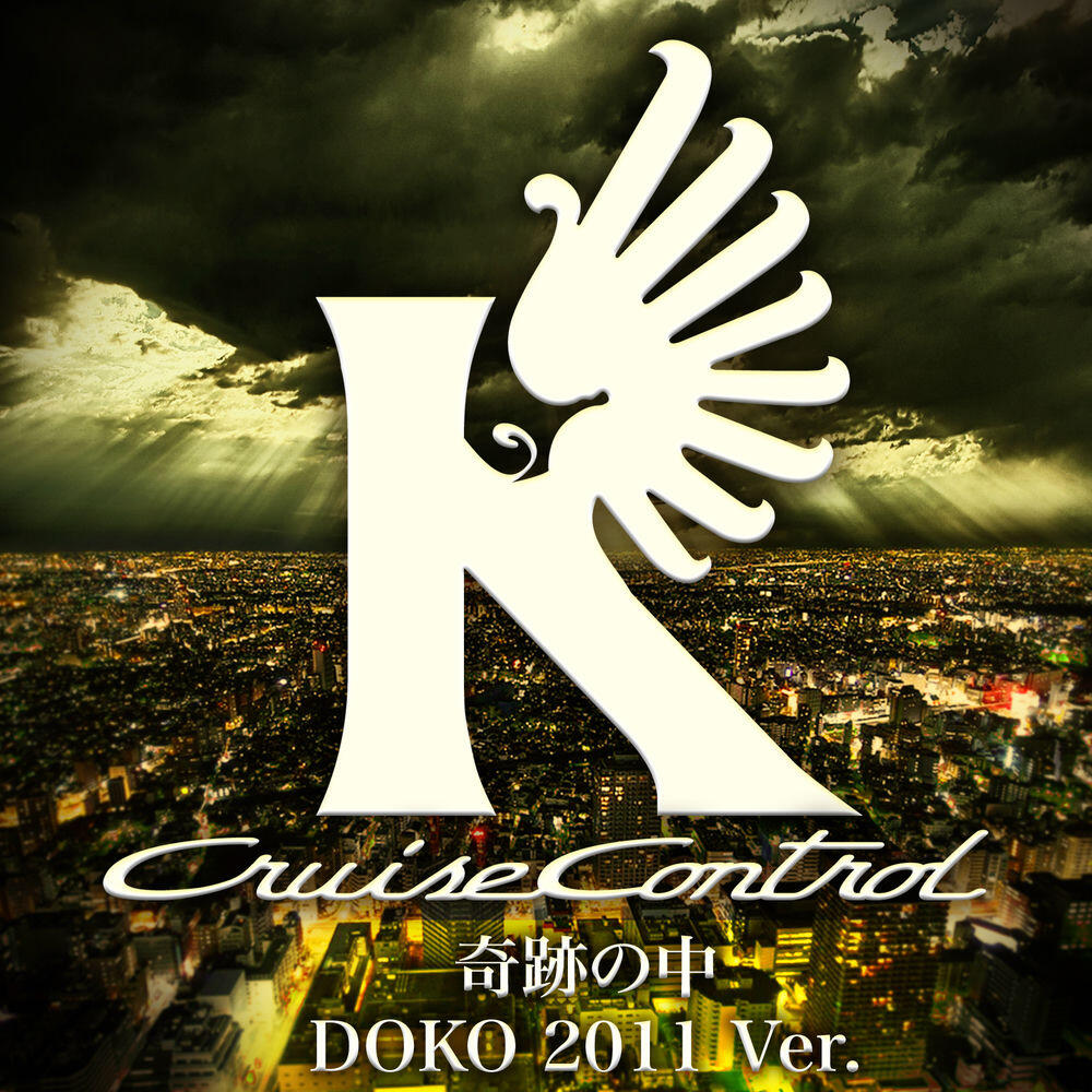 Релиз Kiseki no Naka / Doko (2011 Version)