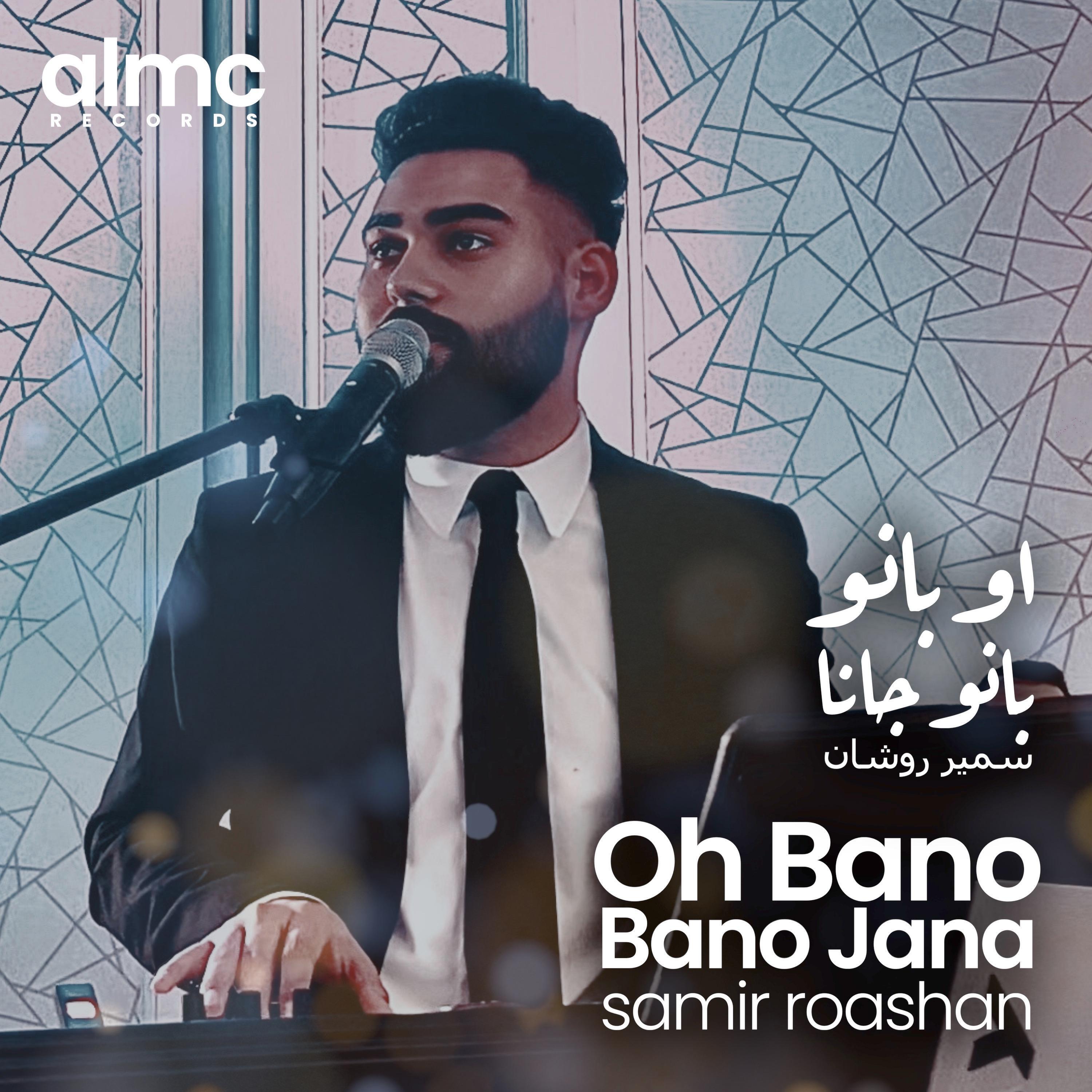 Релиз Oh Bano Bano Jana