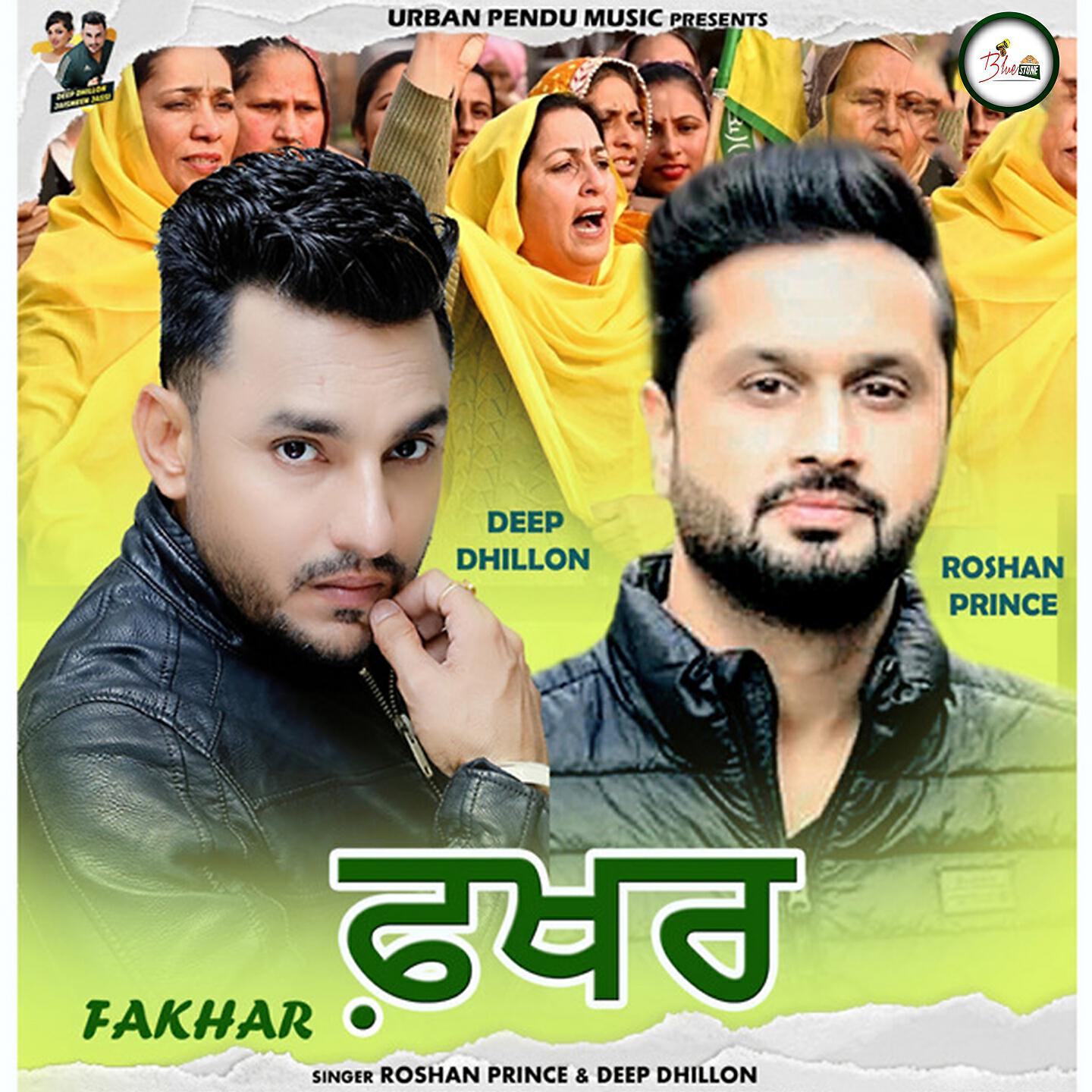 Релиз Fakhar