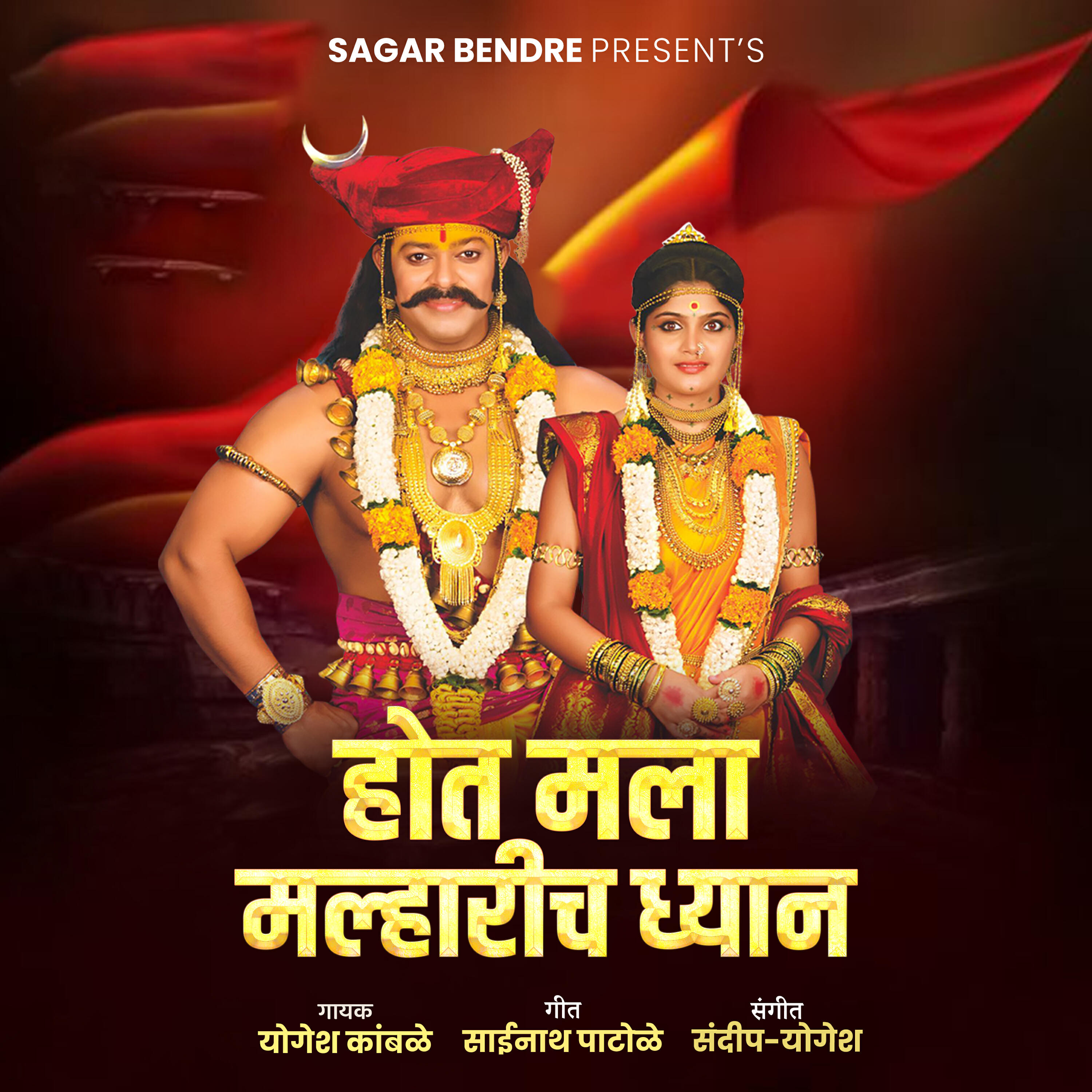 Релиз Hot Mala Malharicha Dhyan