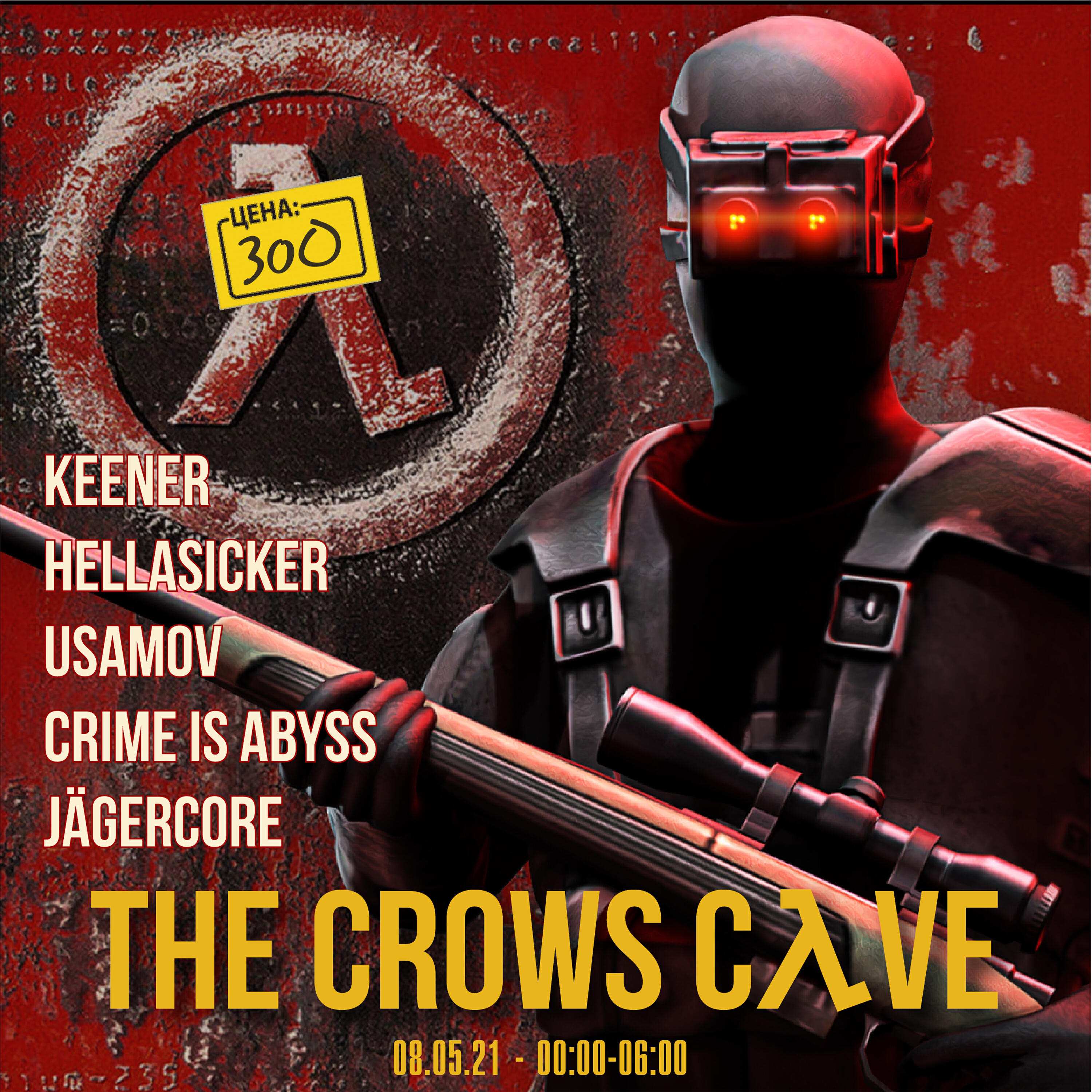 Релиз H.E.V. 2