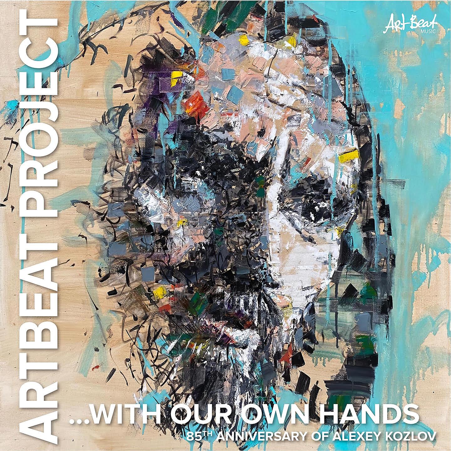 ArtBeat Project
