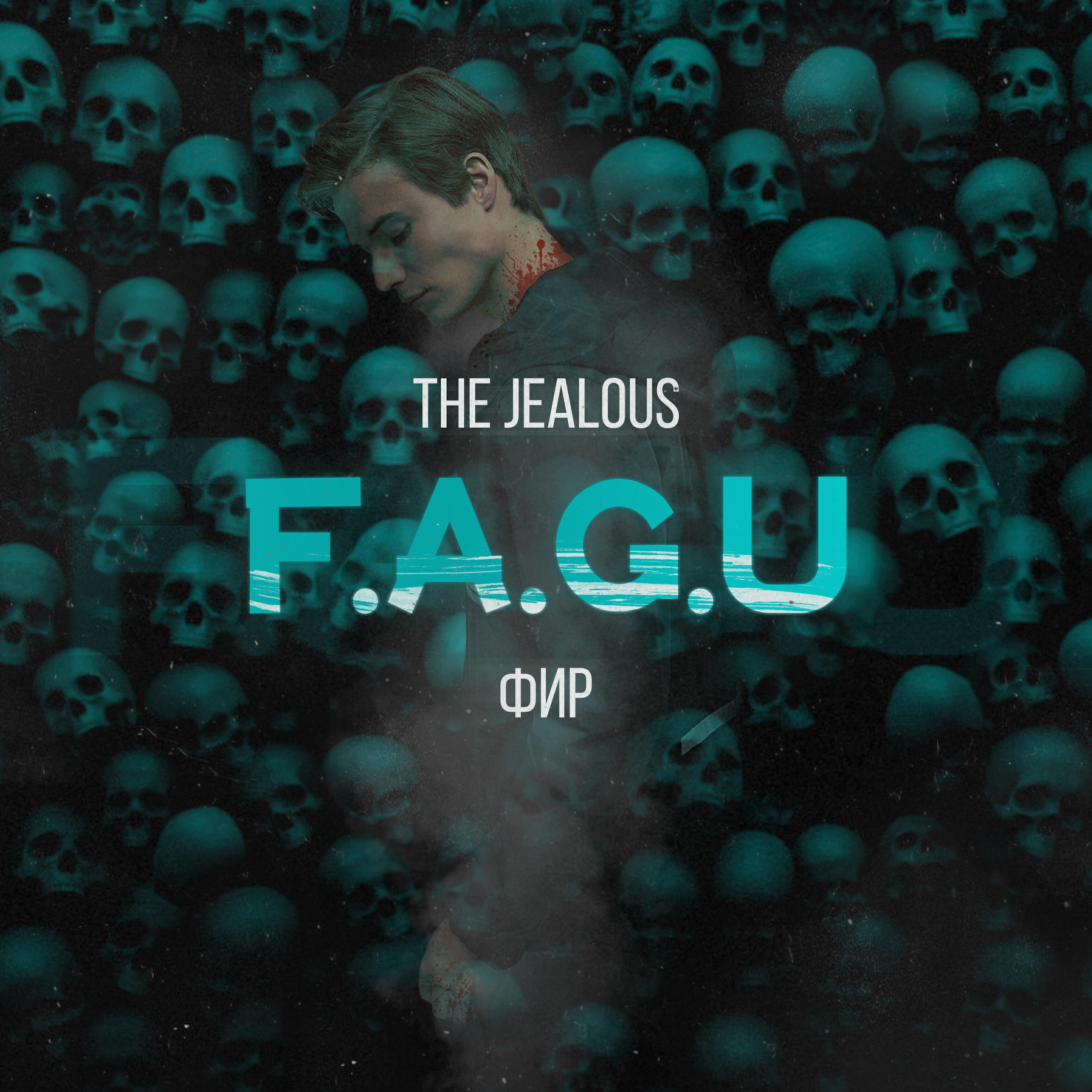 Релиз F.A.G.U