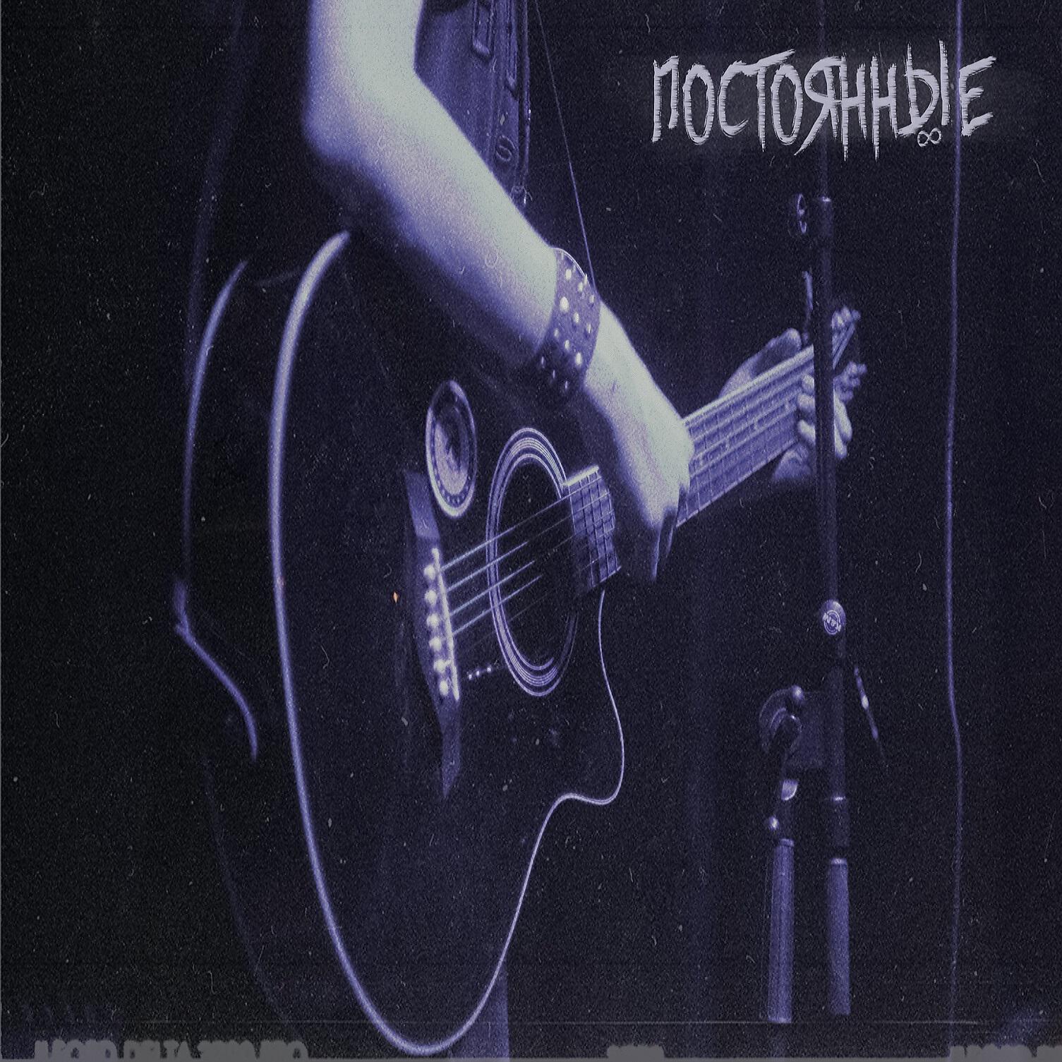 Релиз Acoustic Live