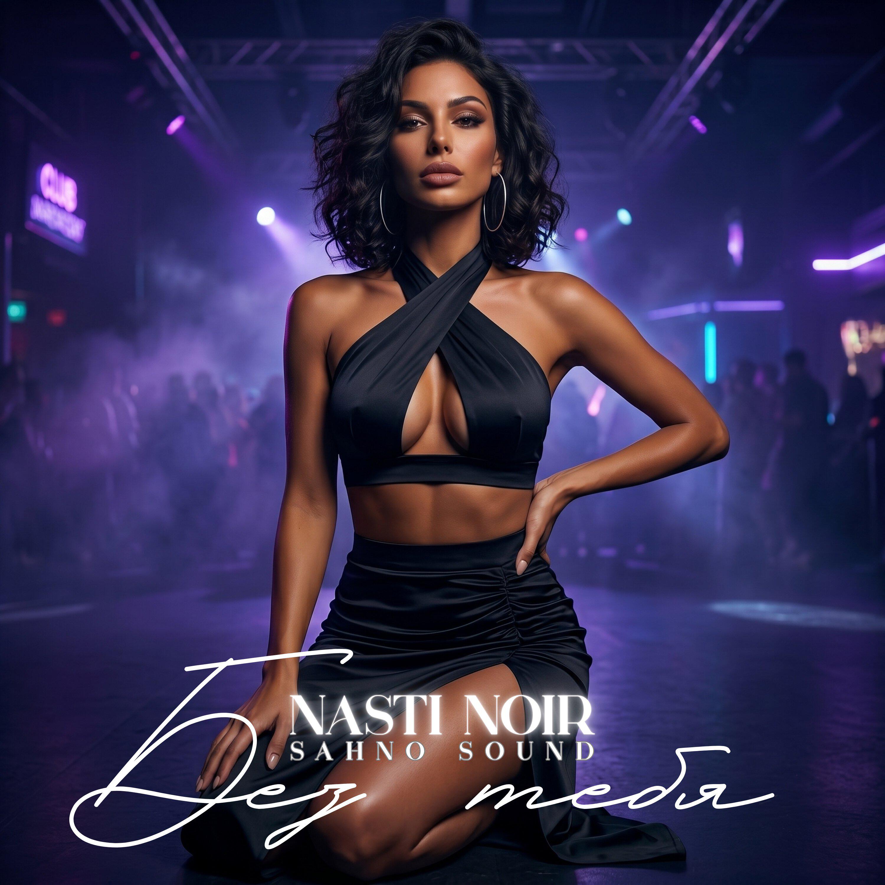 NASTI NOIR