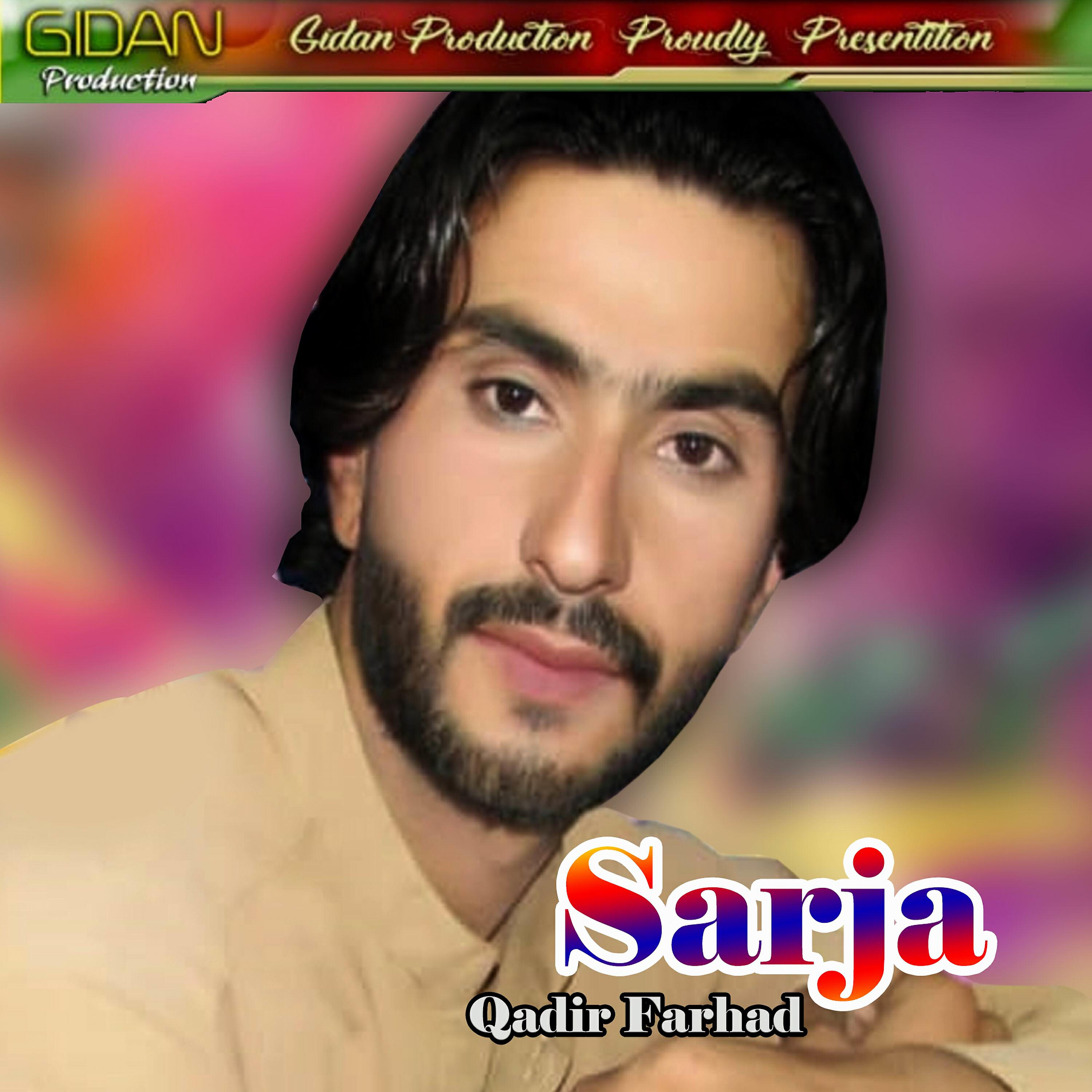 Qadir Farhad