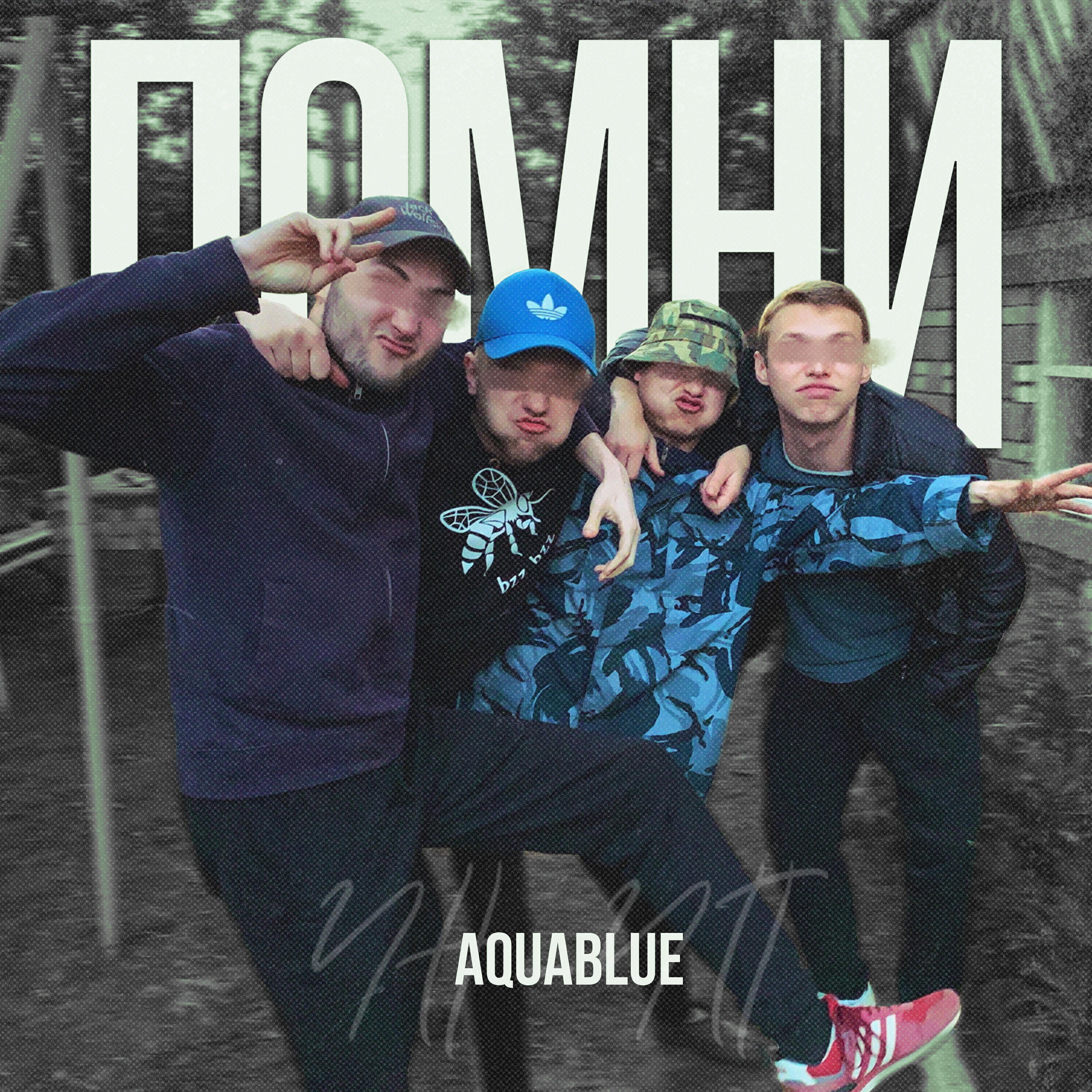Обложка альбома