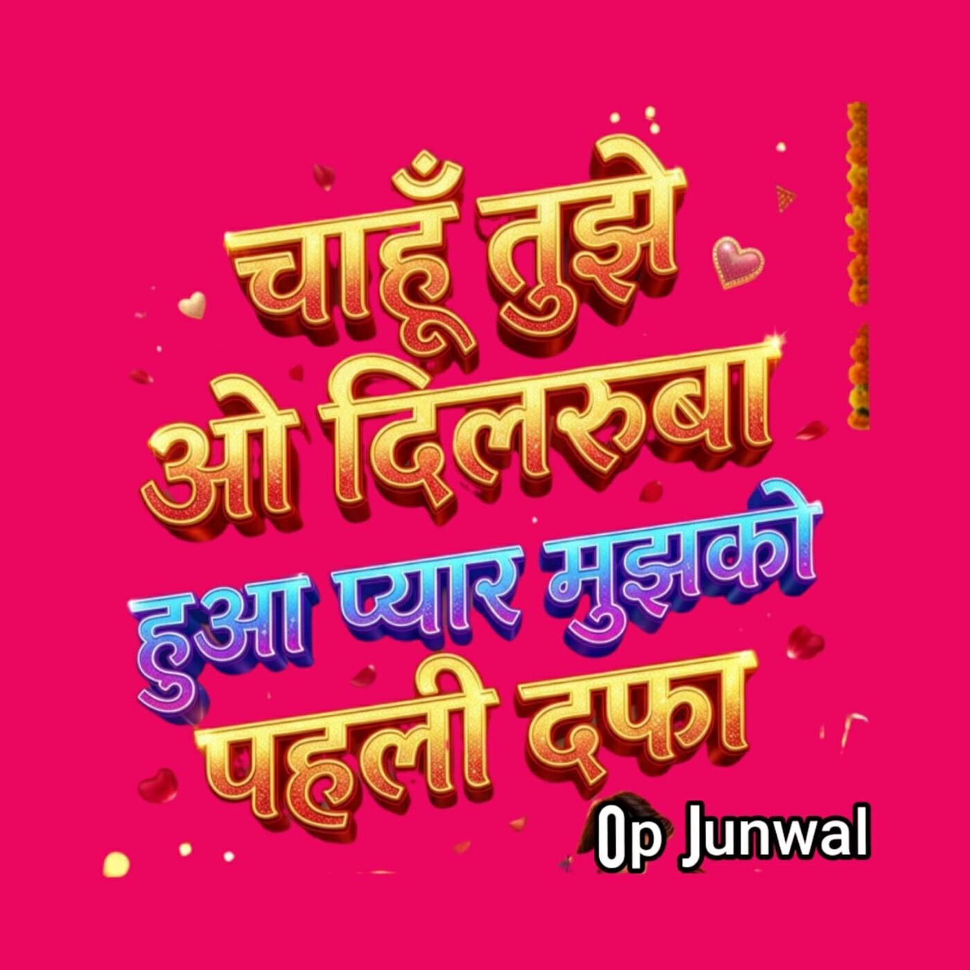 op junwal