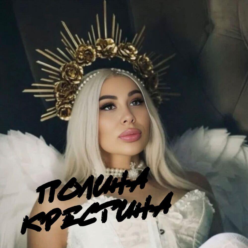 Релиз Императрица