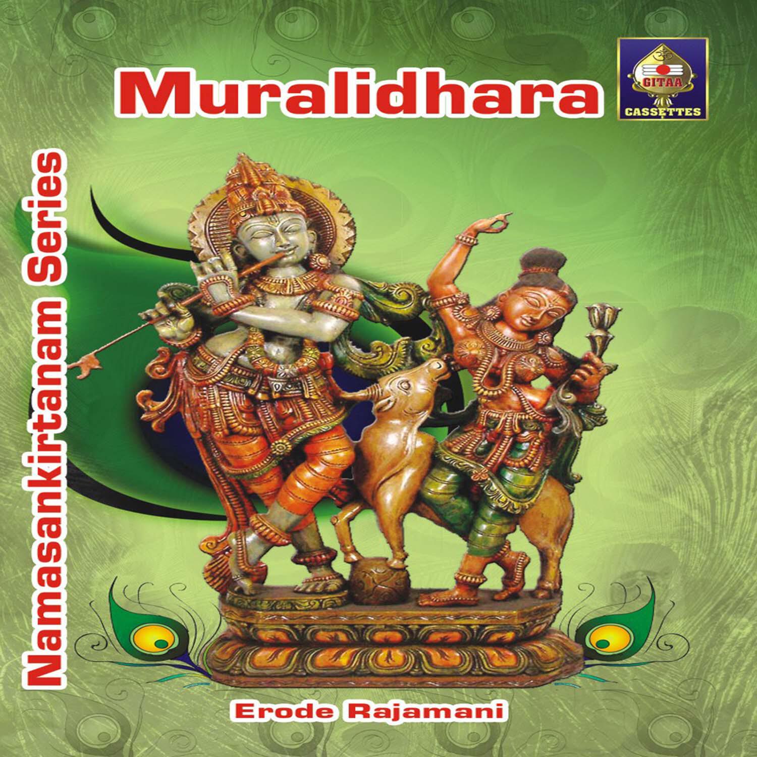 Релиз Sampradaya Bhajan Series - Muralidhara