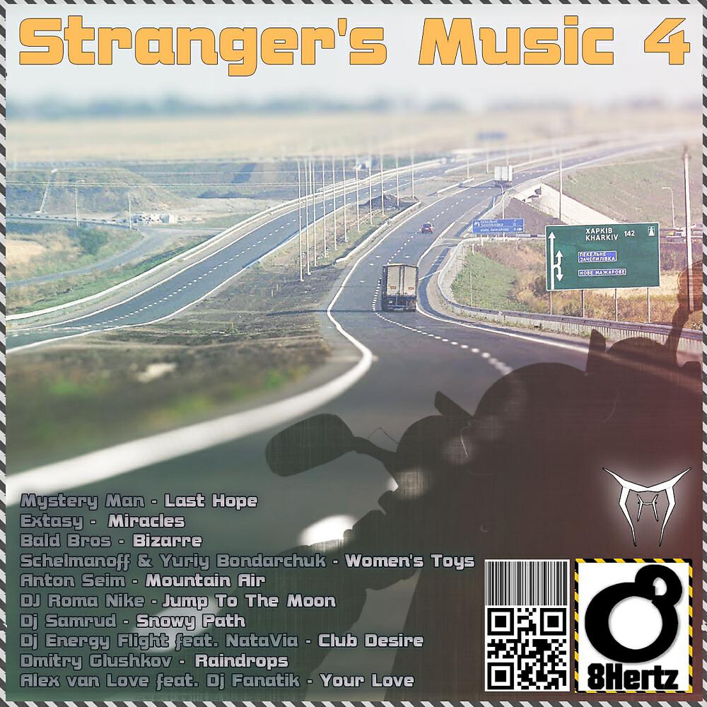 Релиз Stranger's Music 4
