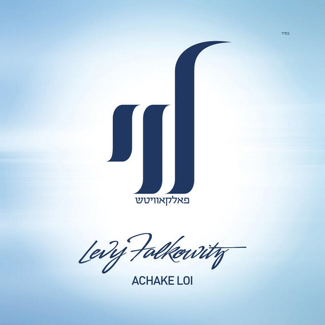 Релиз Achake Loi