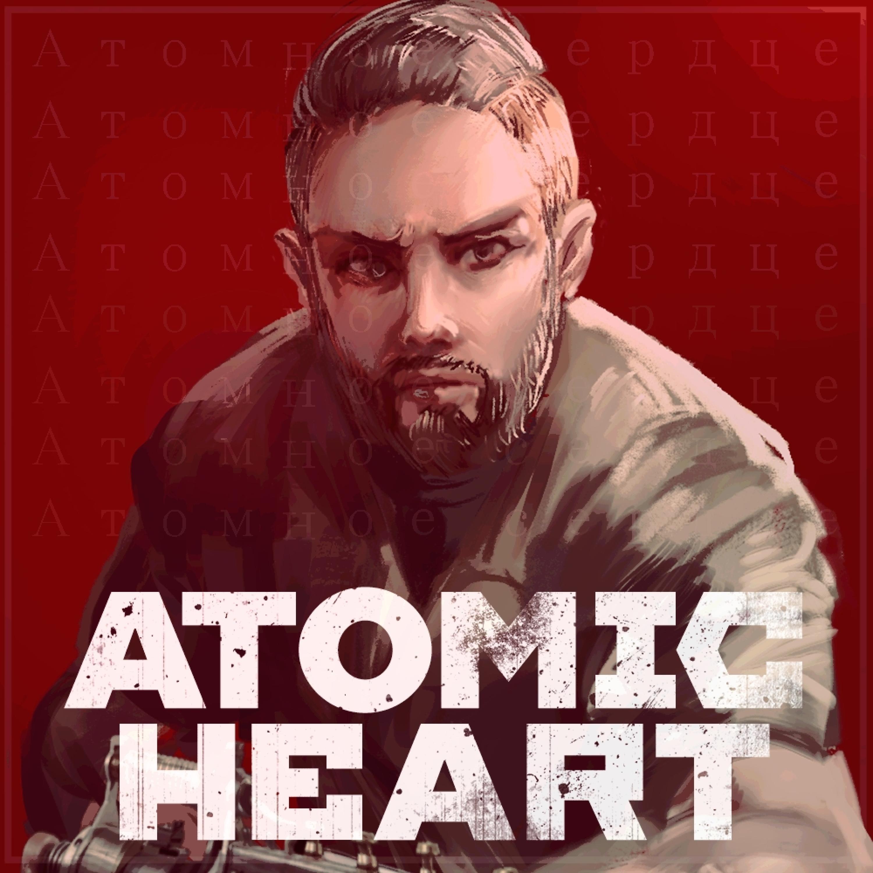 Релиз ATOMIC HEART