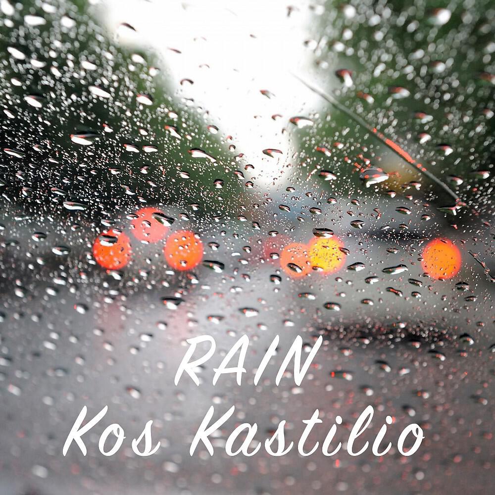 Релиз Rain