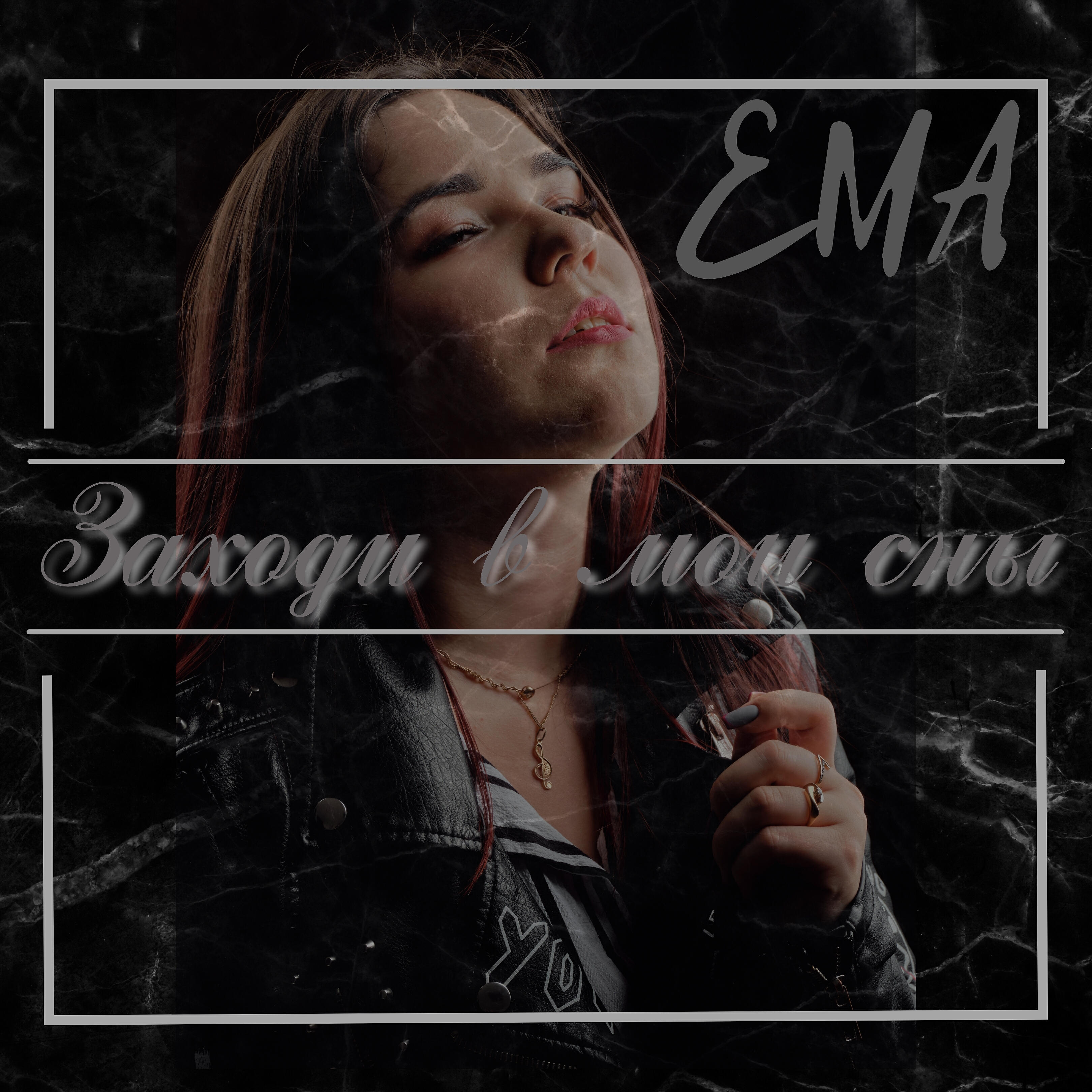 Ema
