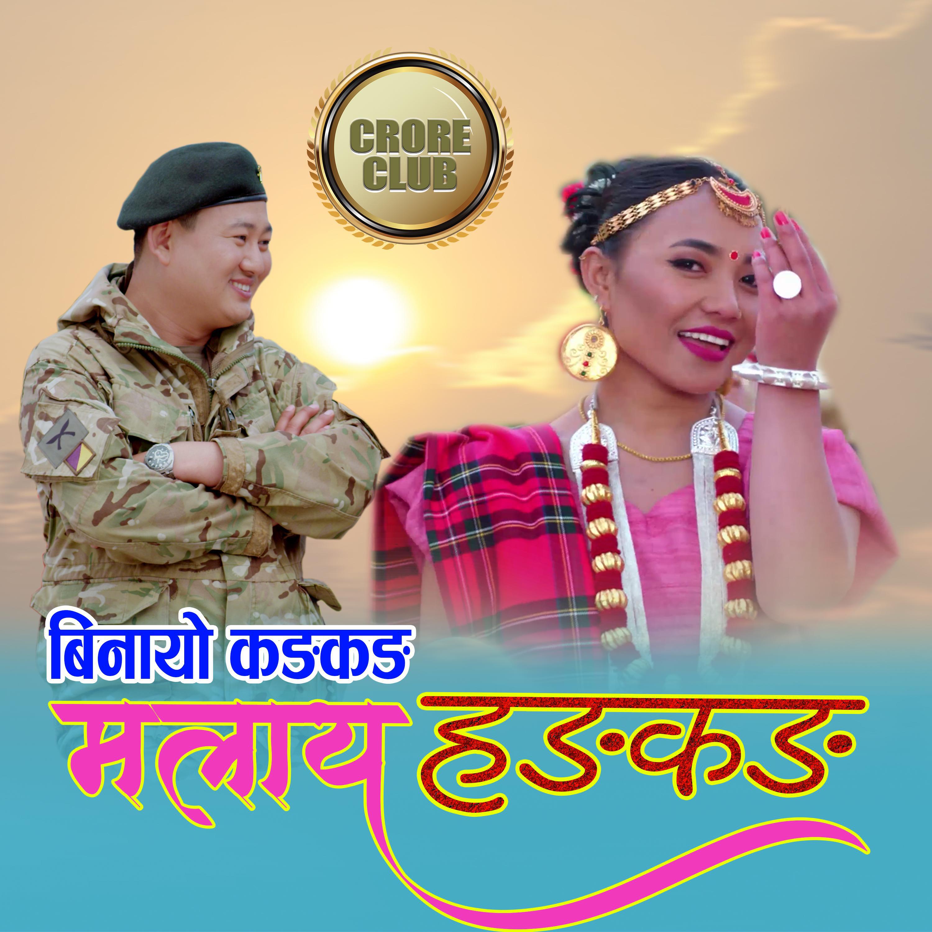 Релиз Binaayo Kang Kang