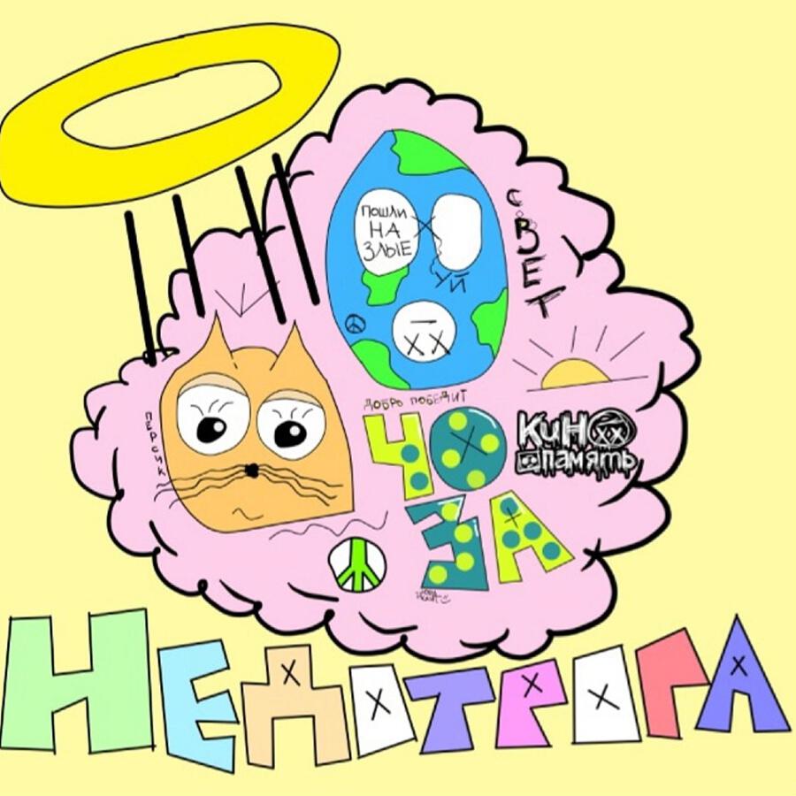 кинопамять