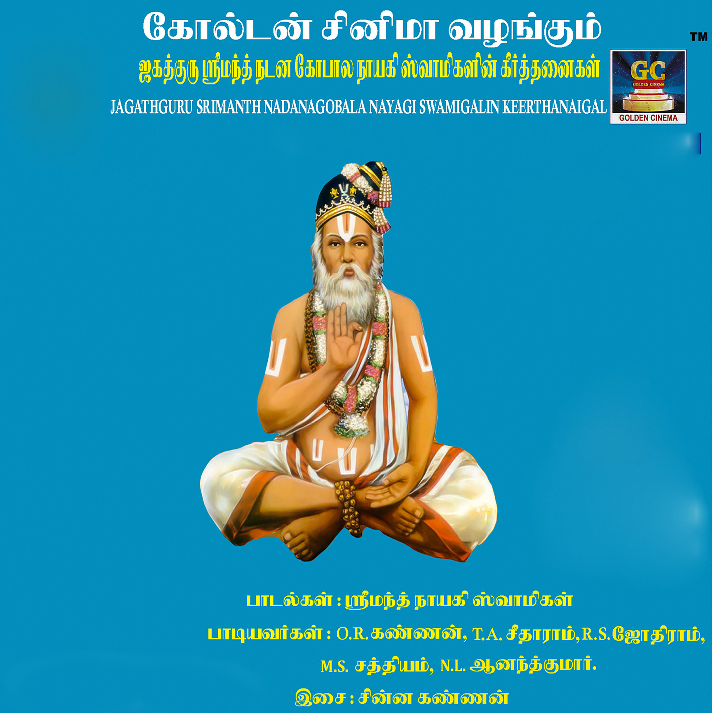 Релиз Jagathguru Srimanth Nadanagobala Nayagi Swamigalin Keerthanaigal