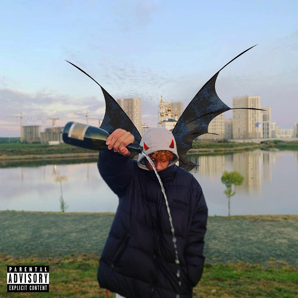 Релиз Отсутствует (Prod. By Arey)