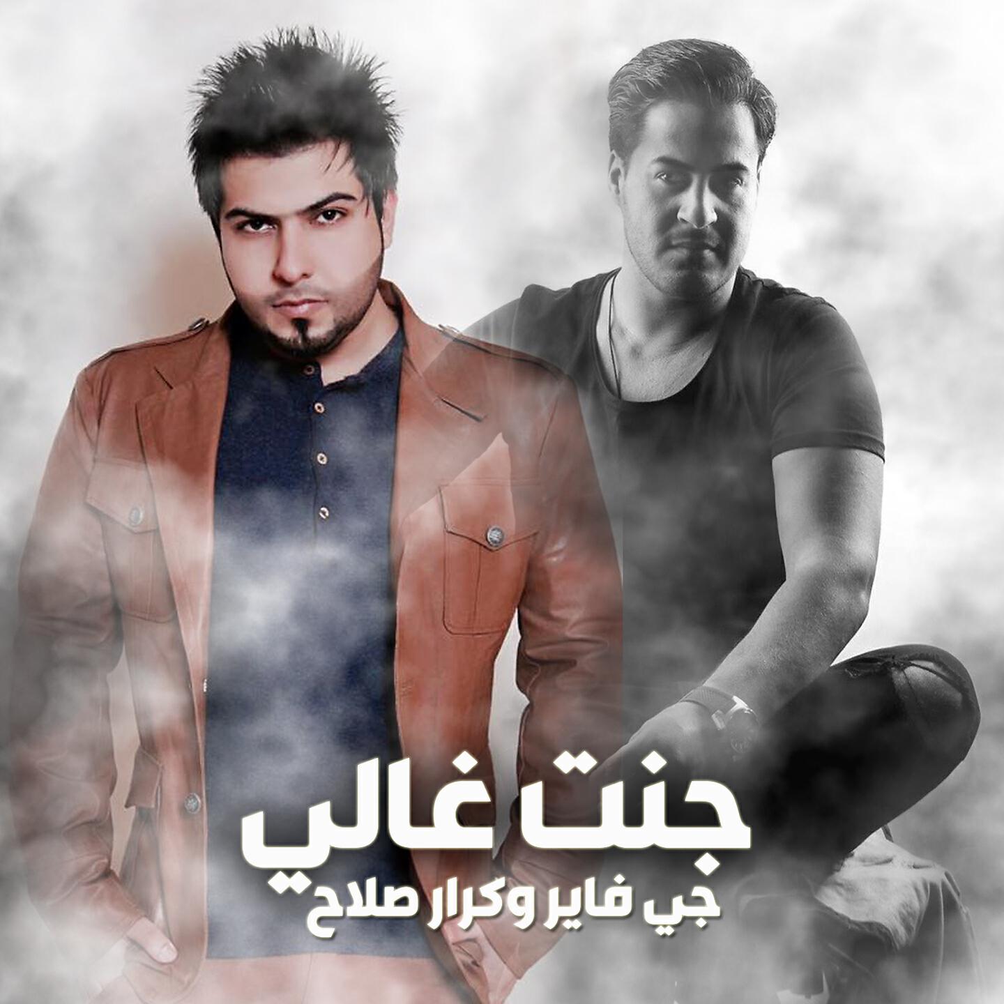 Релиз Chent Ghaly