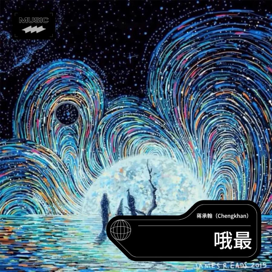 Волна по релизу