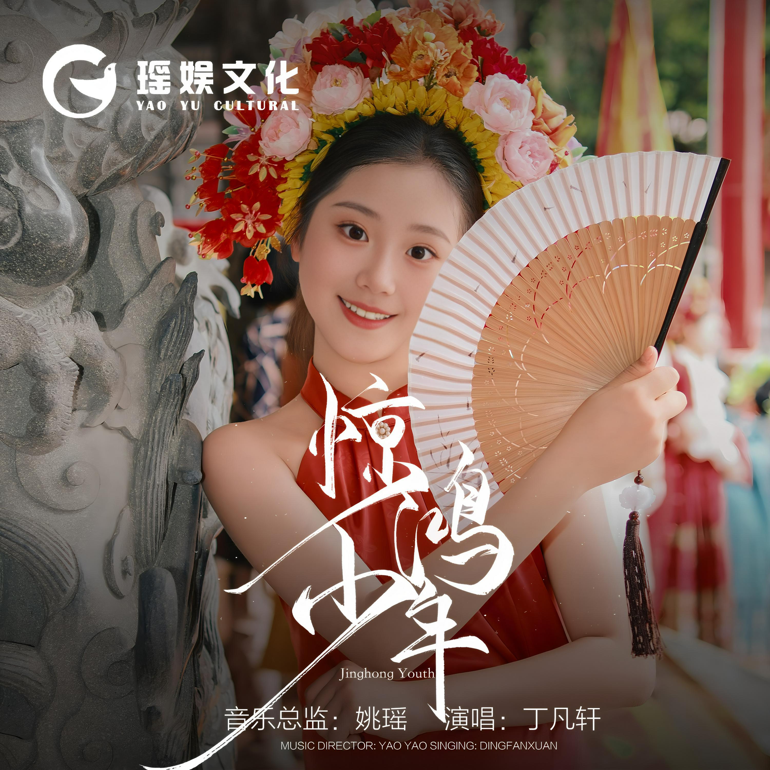 丁凡轩