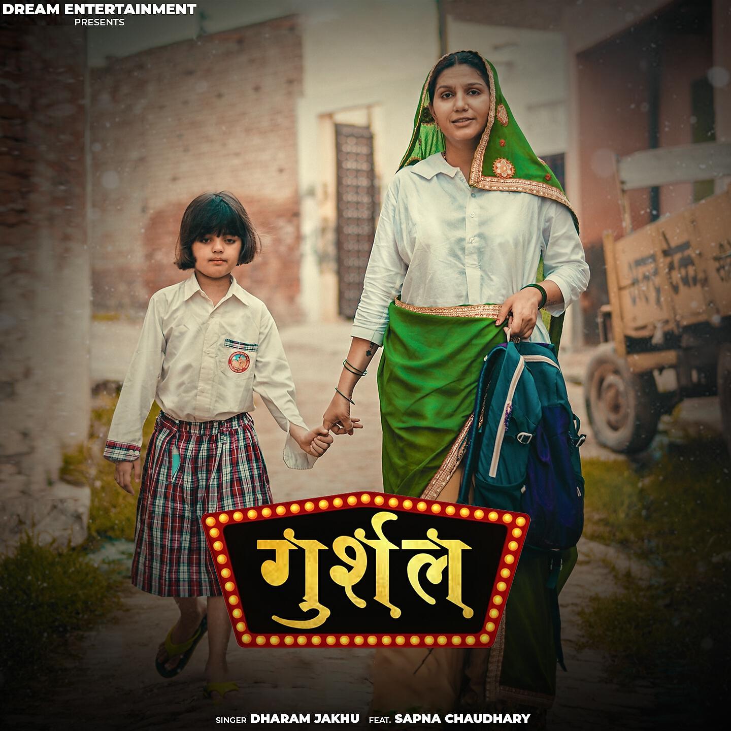 Релиз Gurshal