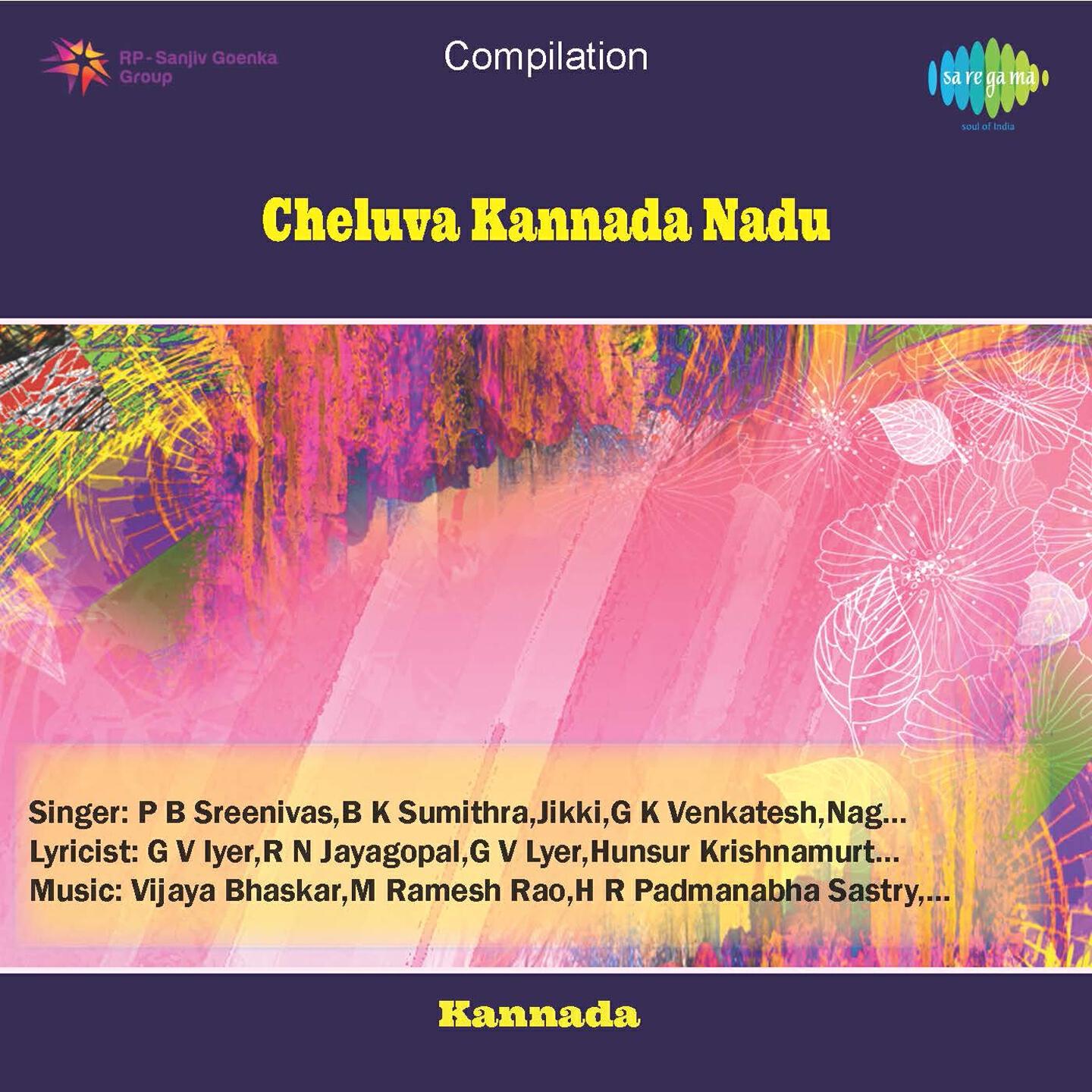 Скачать песню Jikki, Jayadev - Kannada Metheya (Original) бесплатно в MP3 для Android и iOS