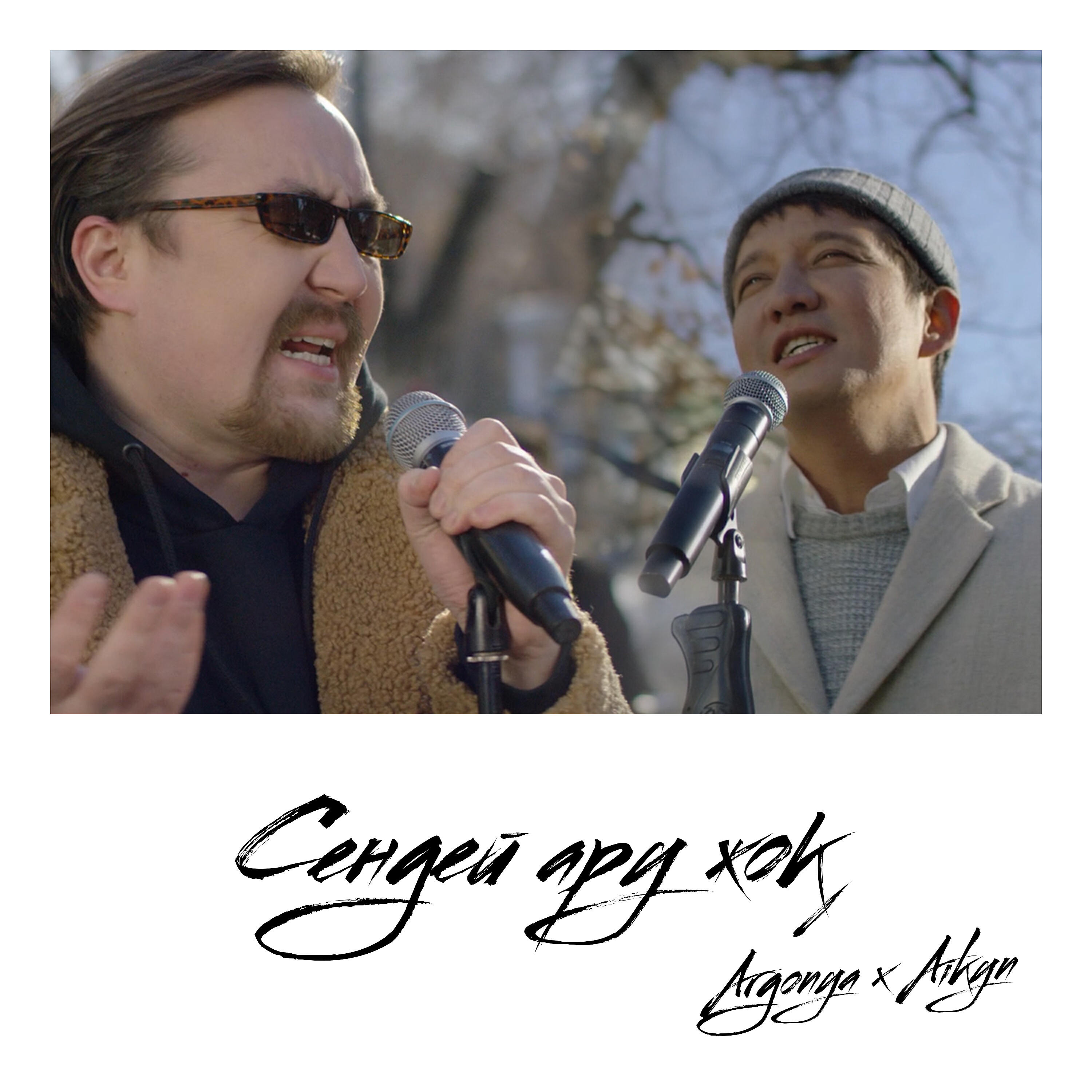 Релиз Sendei Aru Zhok