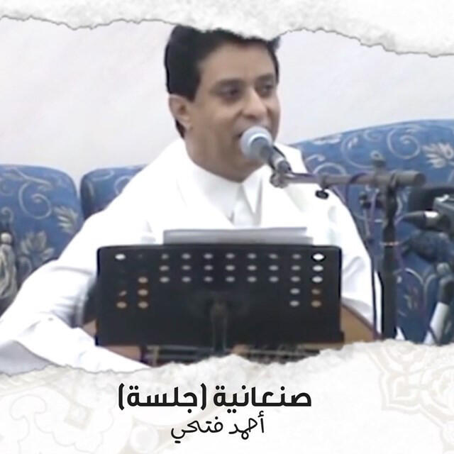 Релиз Sanaaniah (Jalsah)