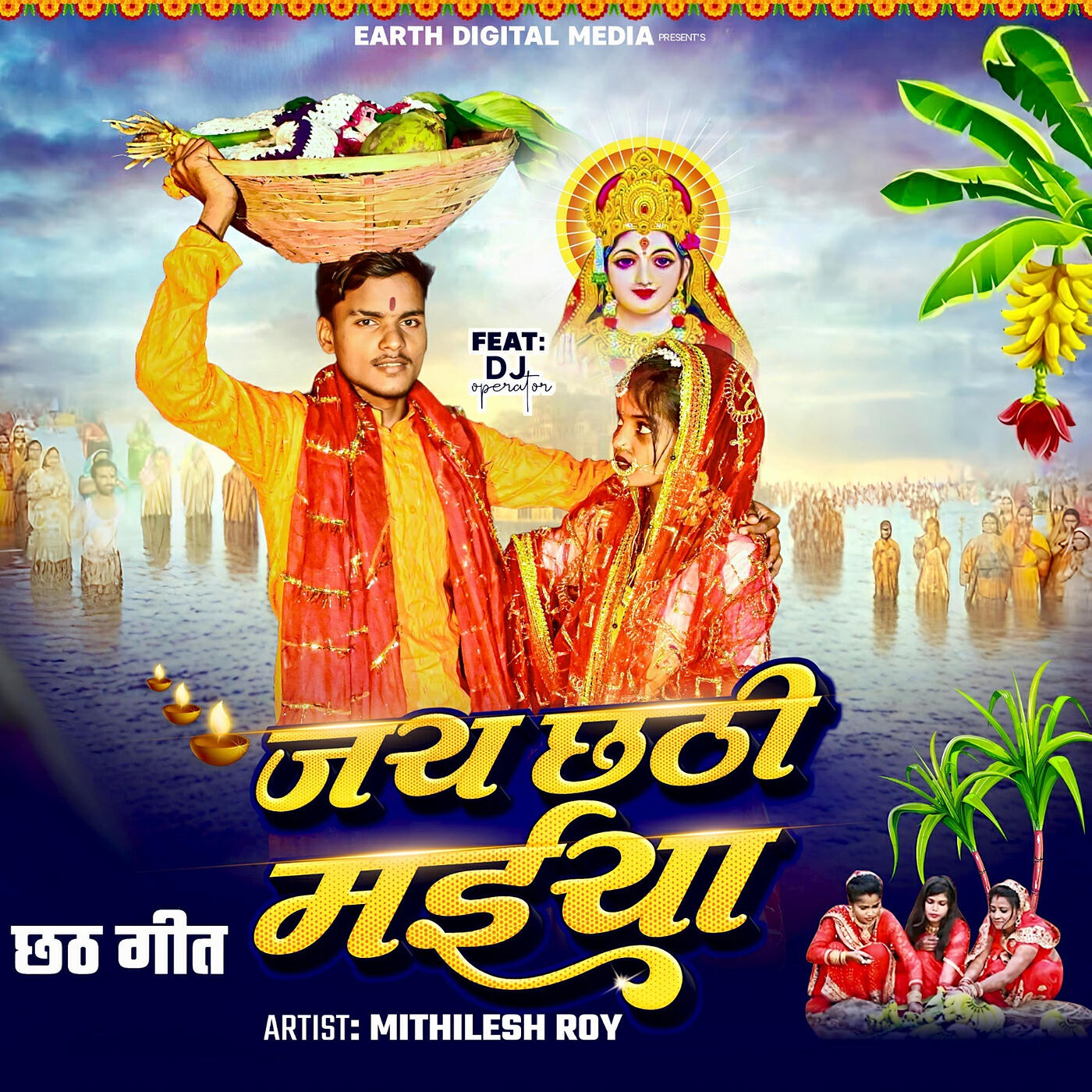 Релиз Jai Chhathi Maiya