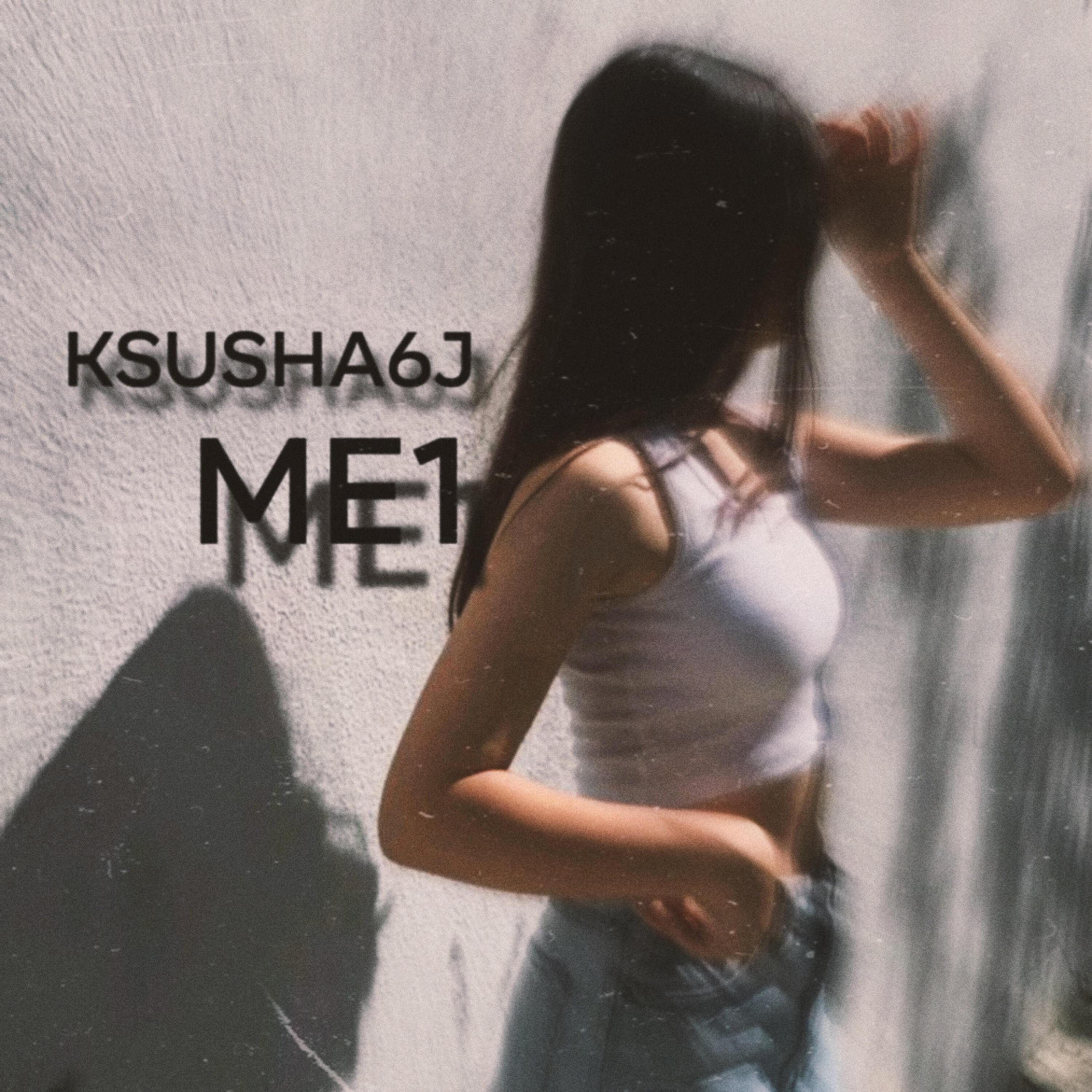 Релиз Me1