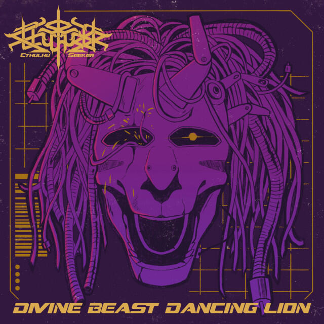 Релиз Divine Beast Dancing Lion (From "Elden Ring: Shadow of the Erdtree") [Synthwave Arrangement]