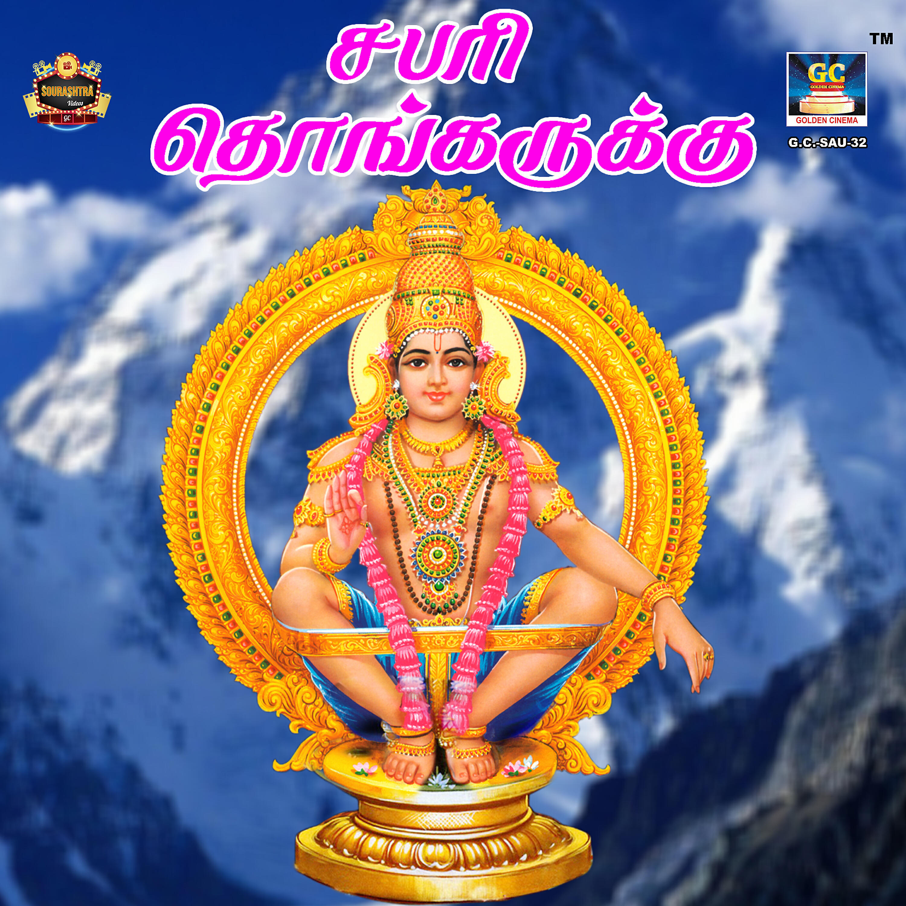 Релиз Sabari Thongarukku