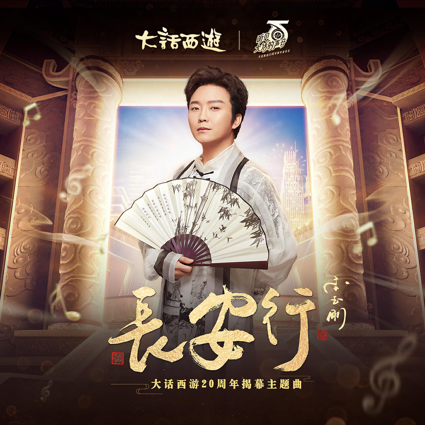 Релиз Chang An Xing