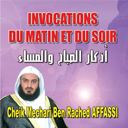 Релиз Invocations du matin et du soir - Quran - Coran