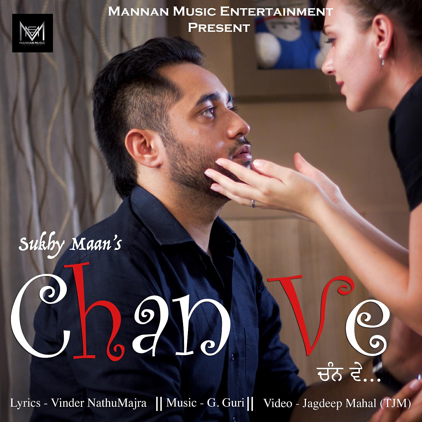Релиз Chan Ve